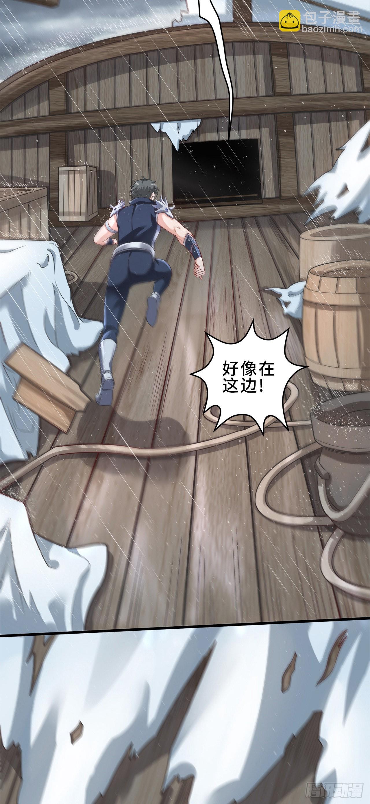 因爲你們太弱我今天也死不了 - 17 幽冥船(1/2) - 3