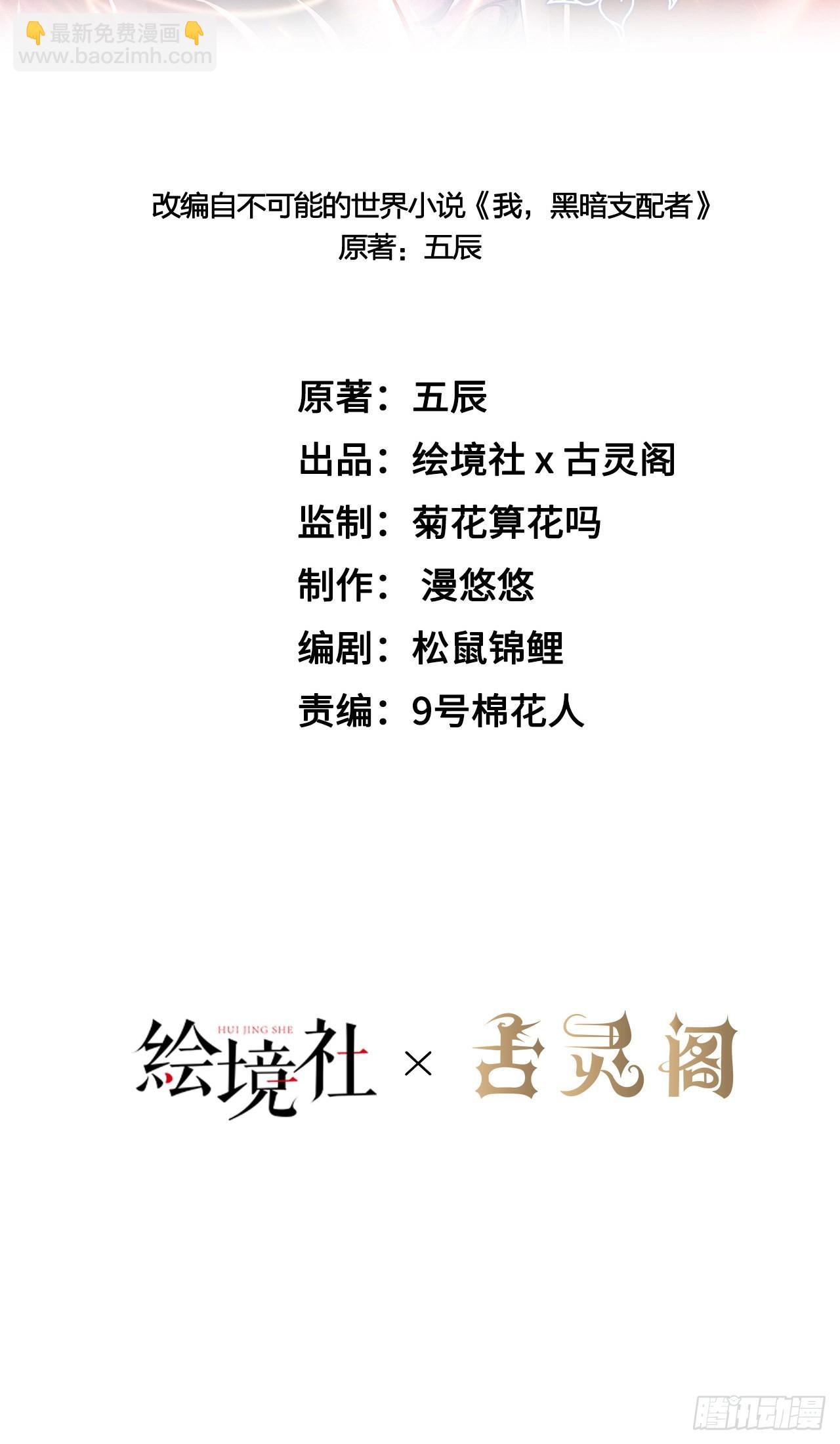 因爲你們太弱我今天也死不了 - 17 幽冥船(1/2) - 6