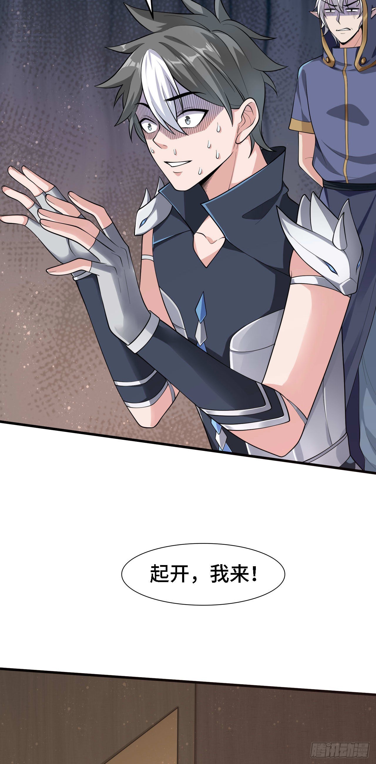 因爲你們太弱我今天也死不了 - 17 幽冥船(1/2) - 1