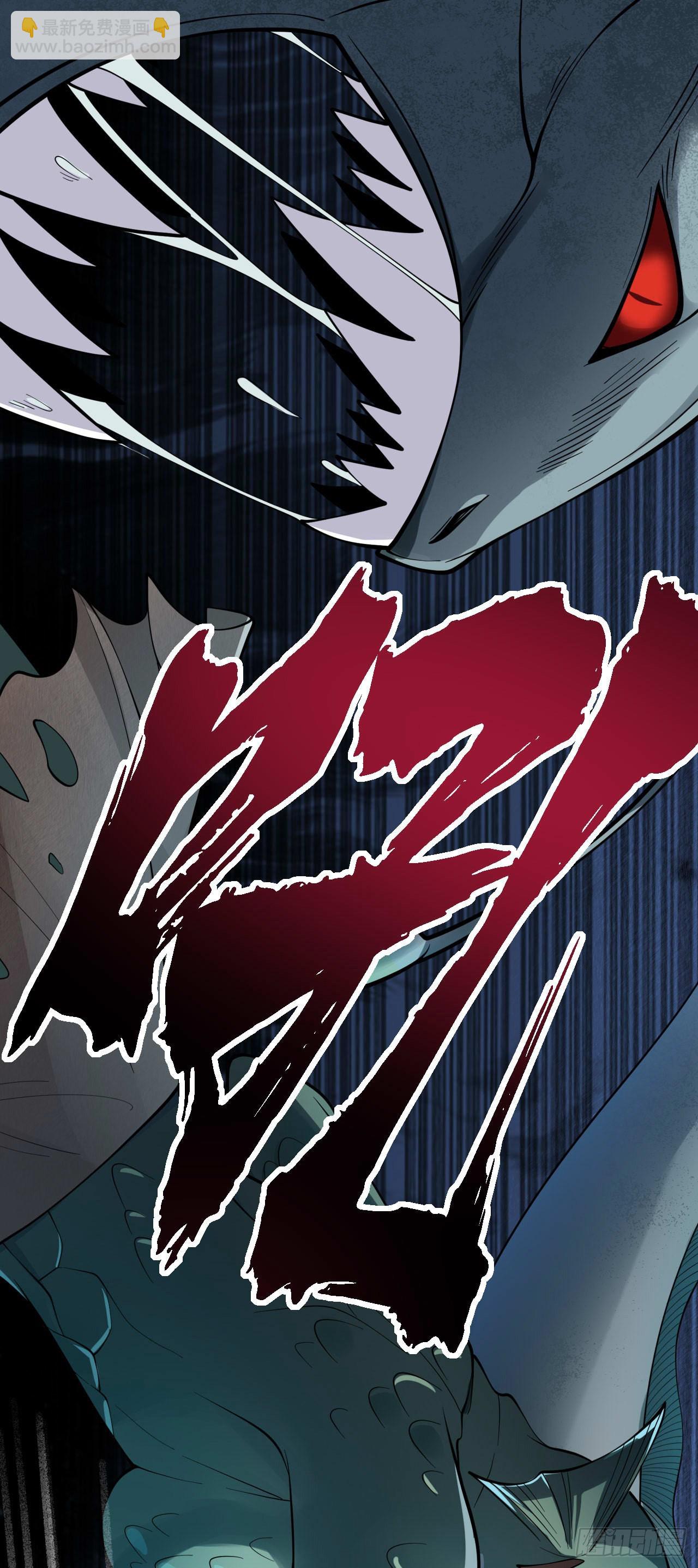 因爲你們太弱我今天也死不了 - 17 幽冥船(1/2) - 6