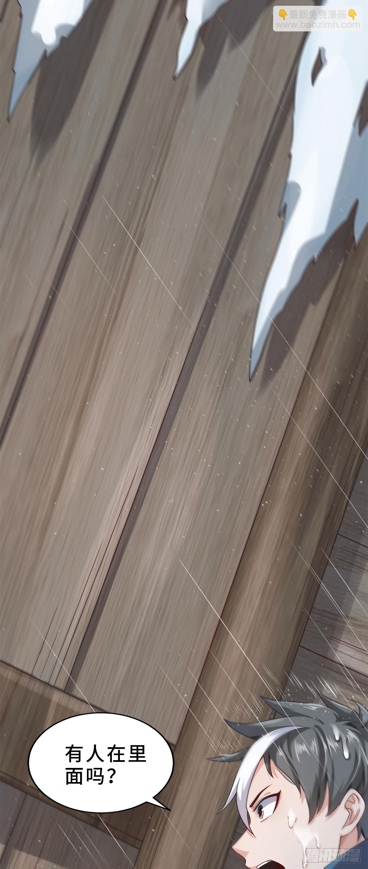 因爲你們太弱我今天也死不了 - 17 幽冥船(1/2) - 4