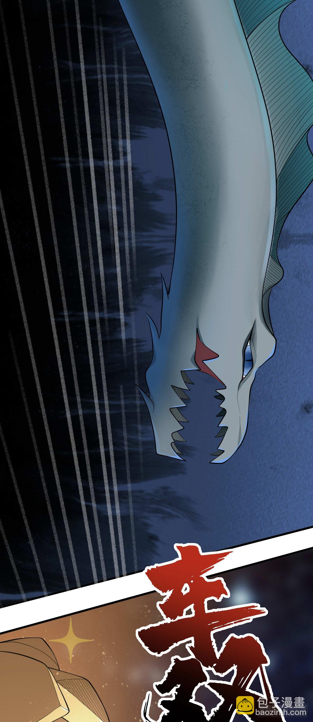 因爲你們太弱我今天也死不了 - 17 幽冥船(1/2) - 8