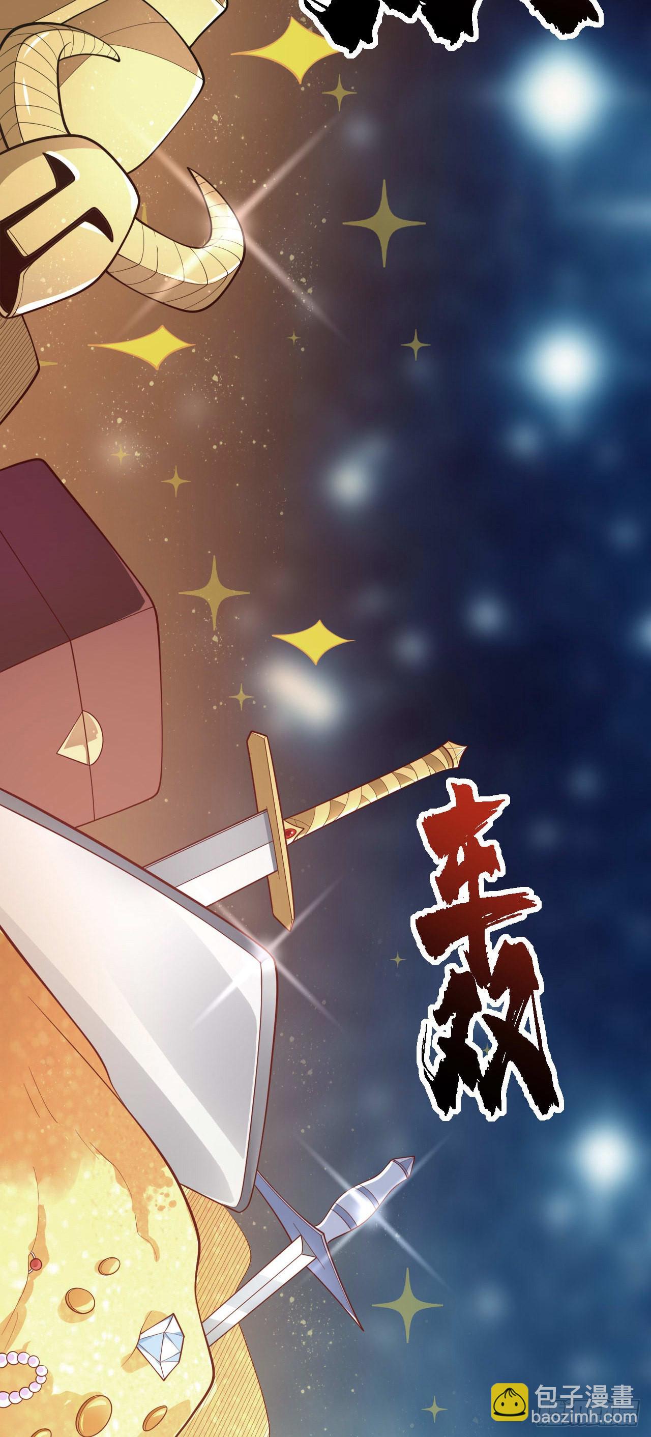 因爲你們太弱我今天也死不了 - 17 幽冥船(1/2) - 1