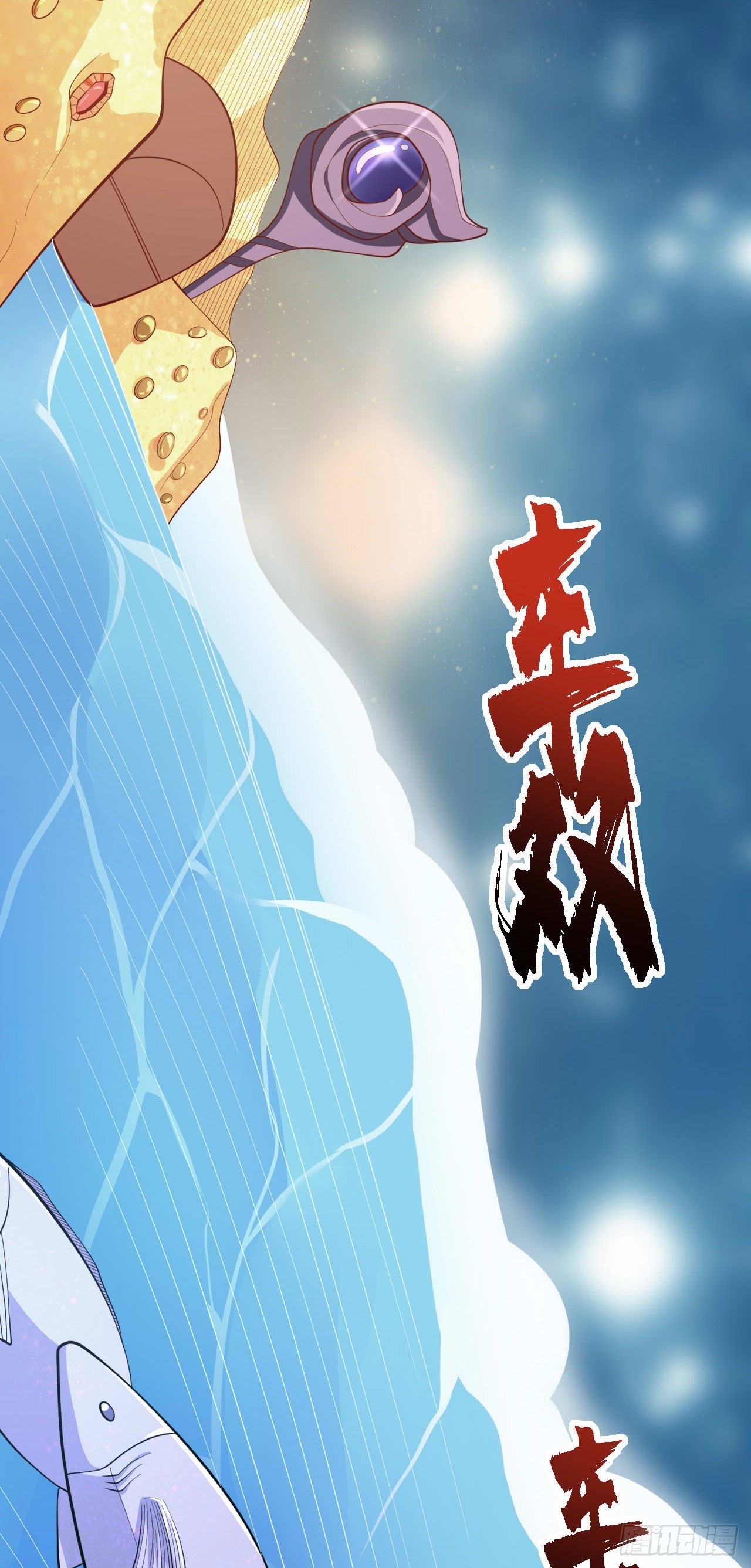 因爲你們太弱我今天也死不了 - 17 幽冥船(1/2) - 2