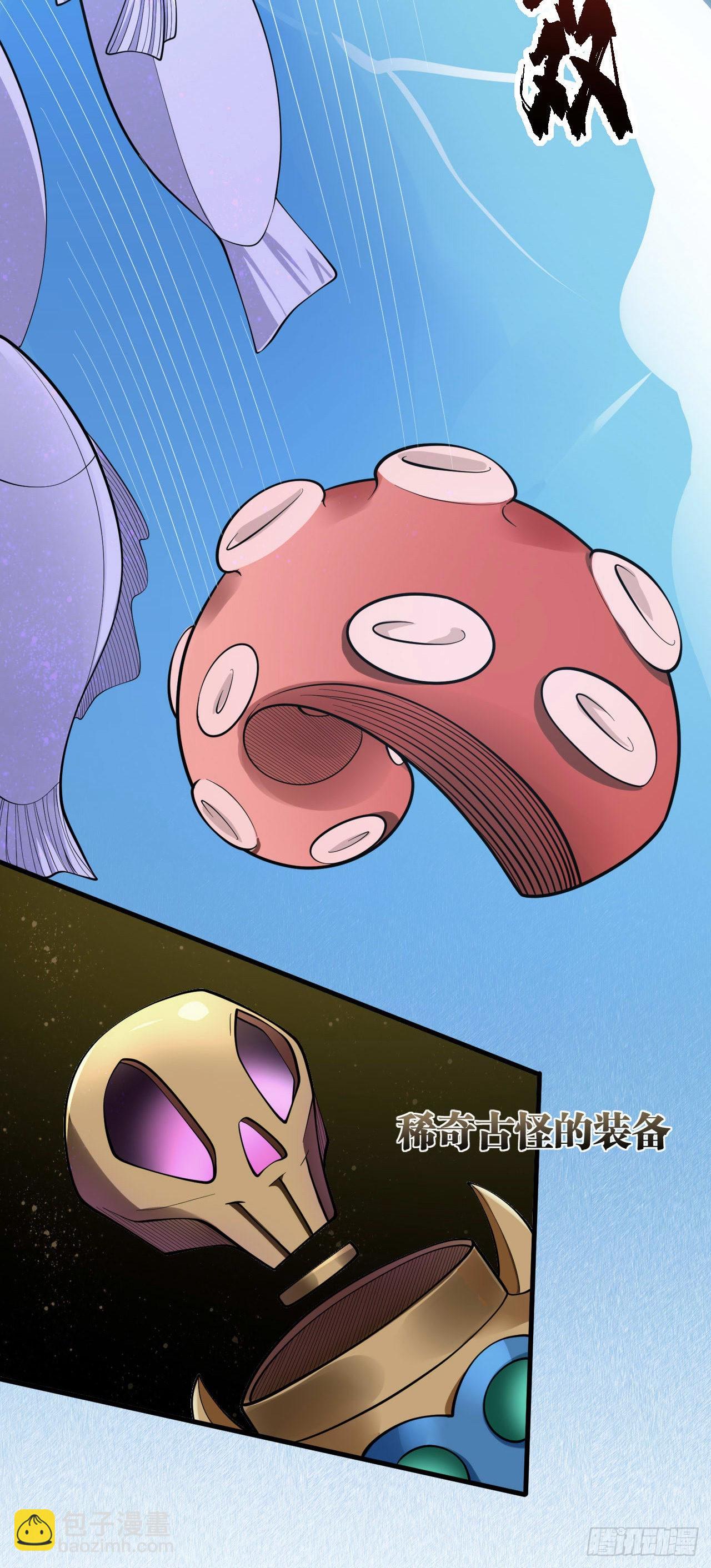 因爲你們太弱我今天也死不了 - 17 幽冥船(1/2) - 3