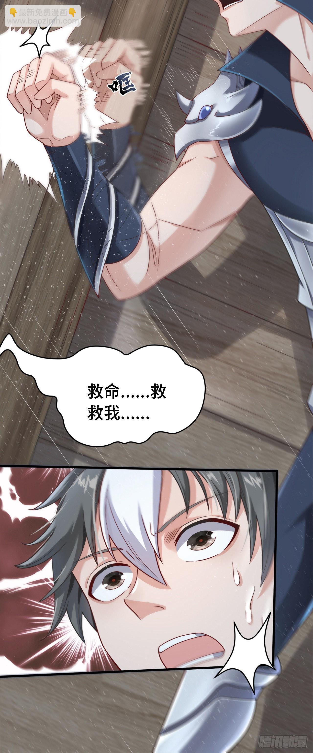 因爲你們太弱我今天也死不了 - 17 幽冥船(1/2) - 5