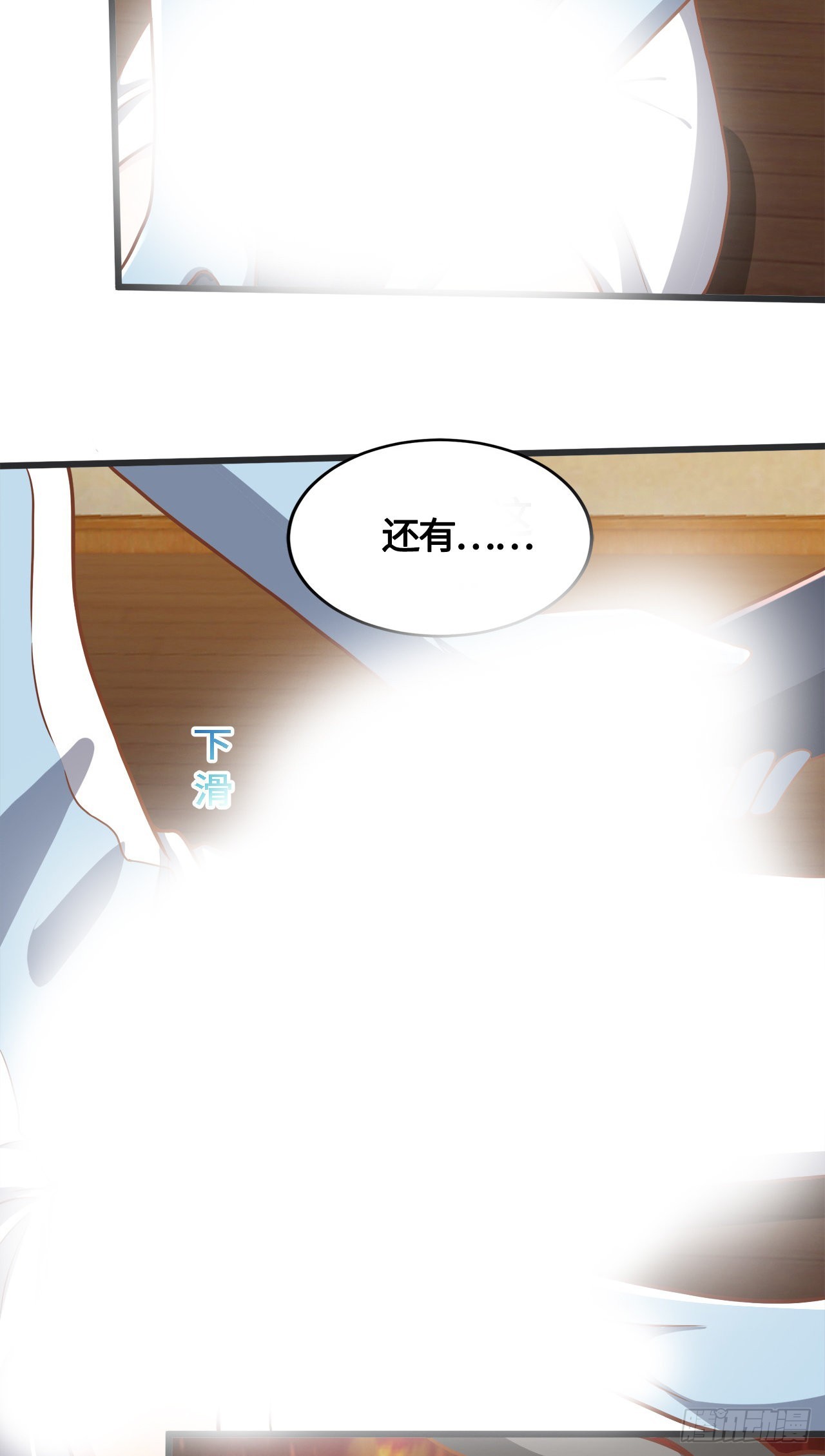 因爲你們太弱我今天也死不了 - 17 幽冥船(1/2) - 2