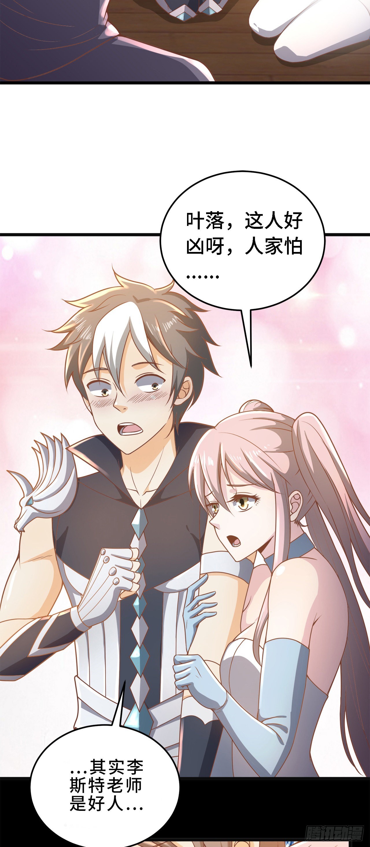 因爲你們太弱我今天也死不了 - 17 幽冥船(2/2) - 2