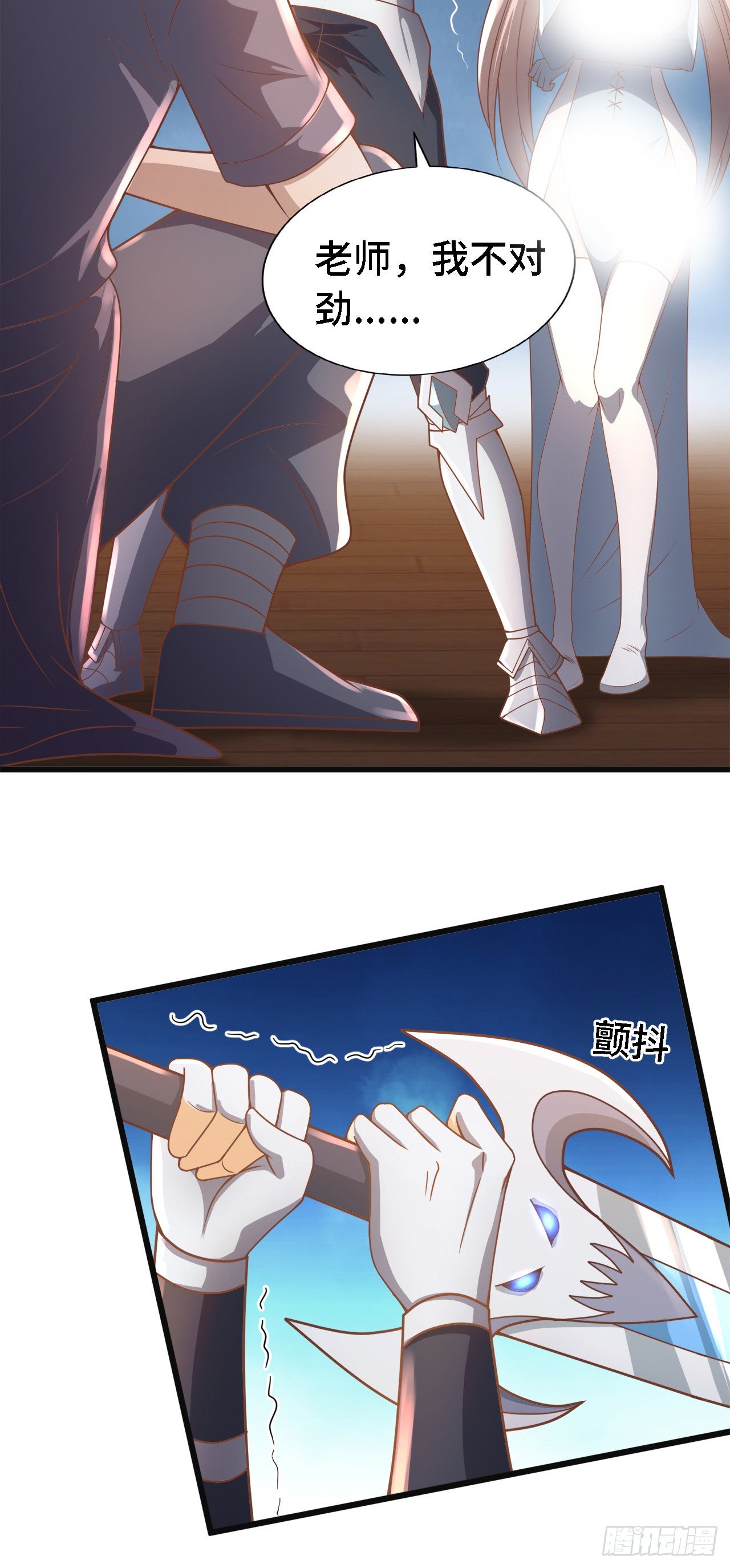 因爲你們太弱我今天也死不了 - 17 幽冥船(2/2) - 6