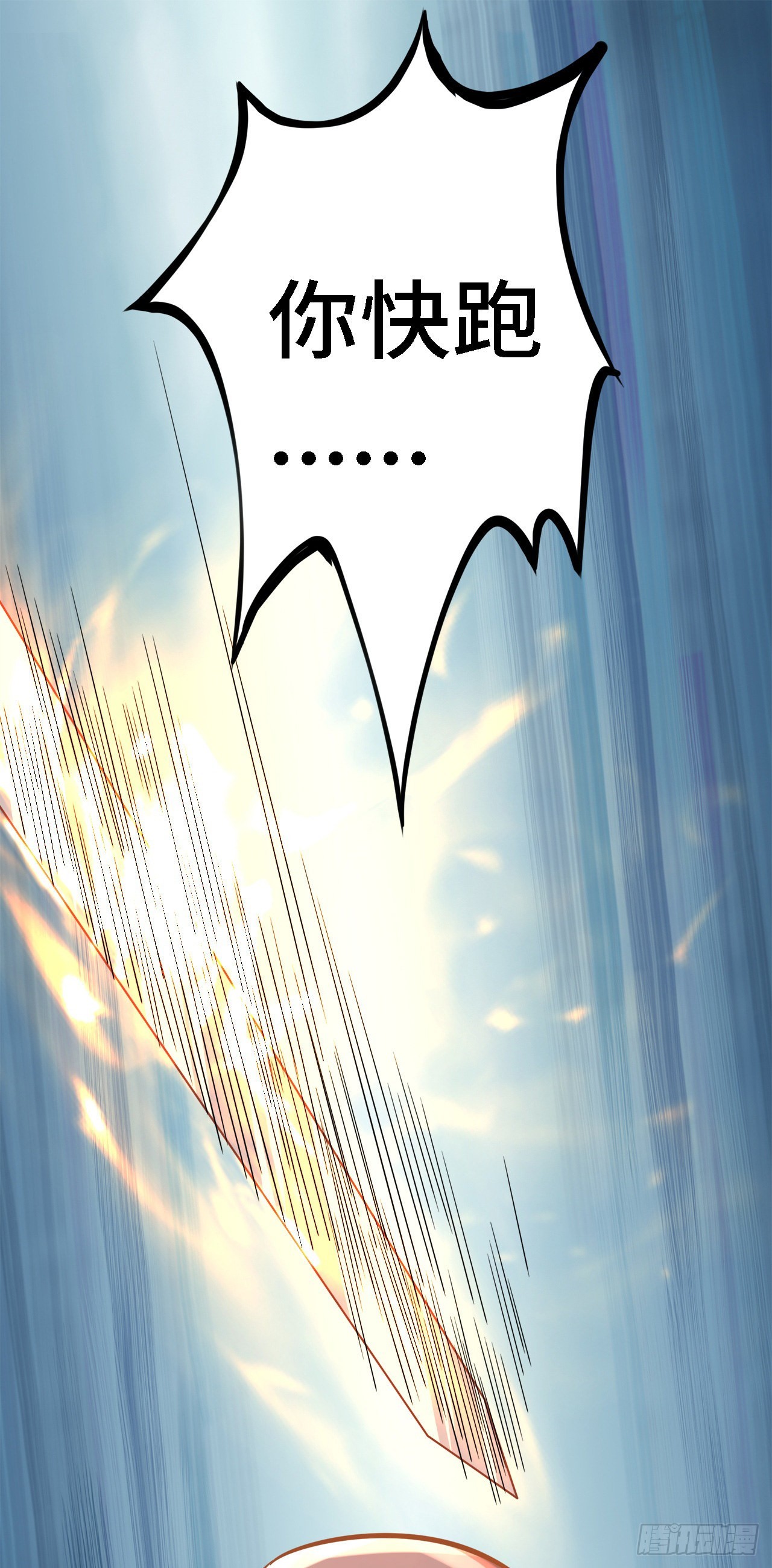 因爲你們太弱我今天也死不了 - 17 幽冥船(2/2) - 1