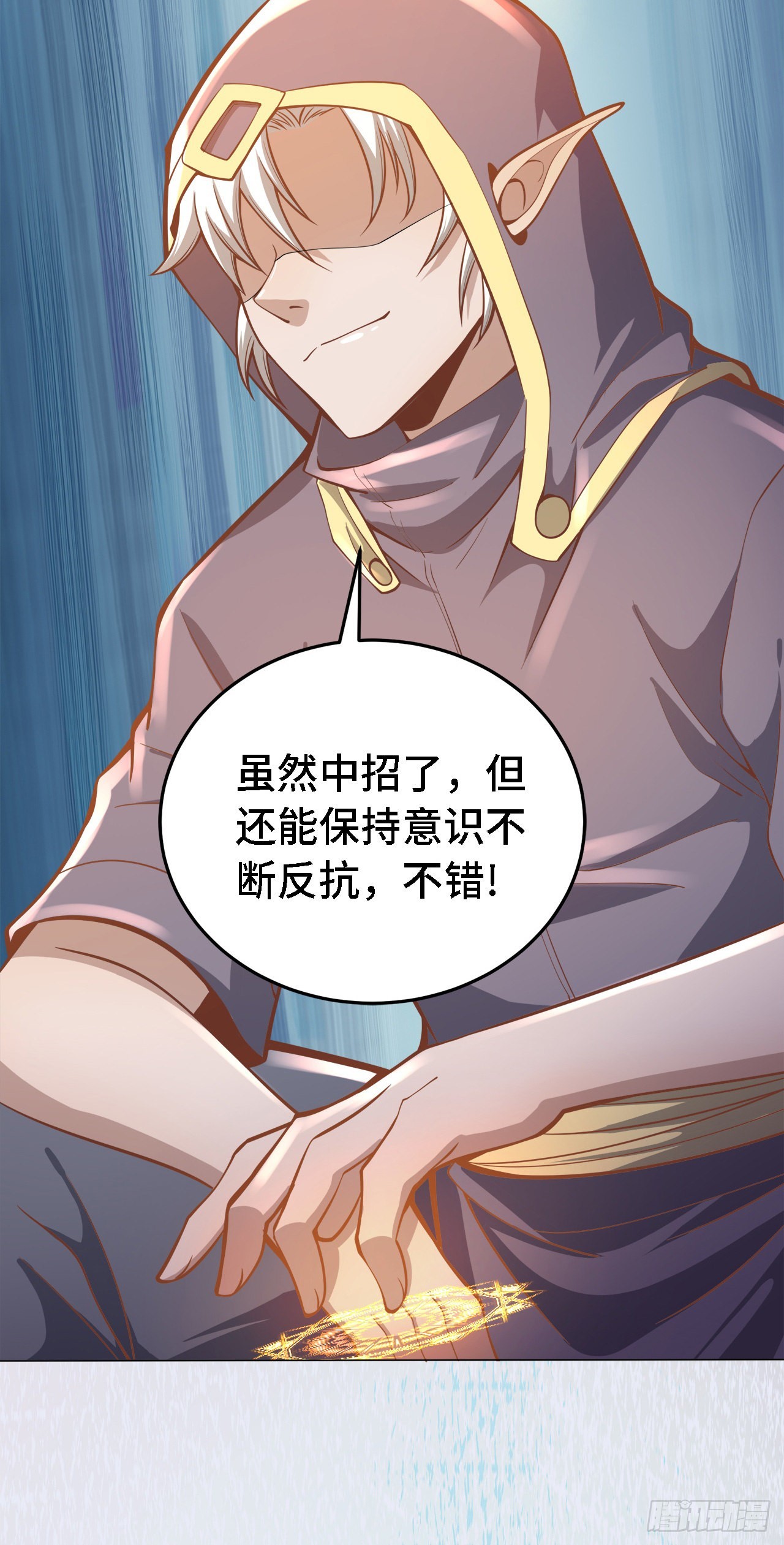 因爲你們太弱我今天也死不了 - 17 幽冥船(2/2) - 2