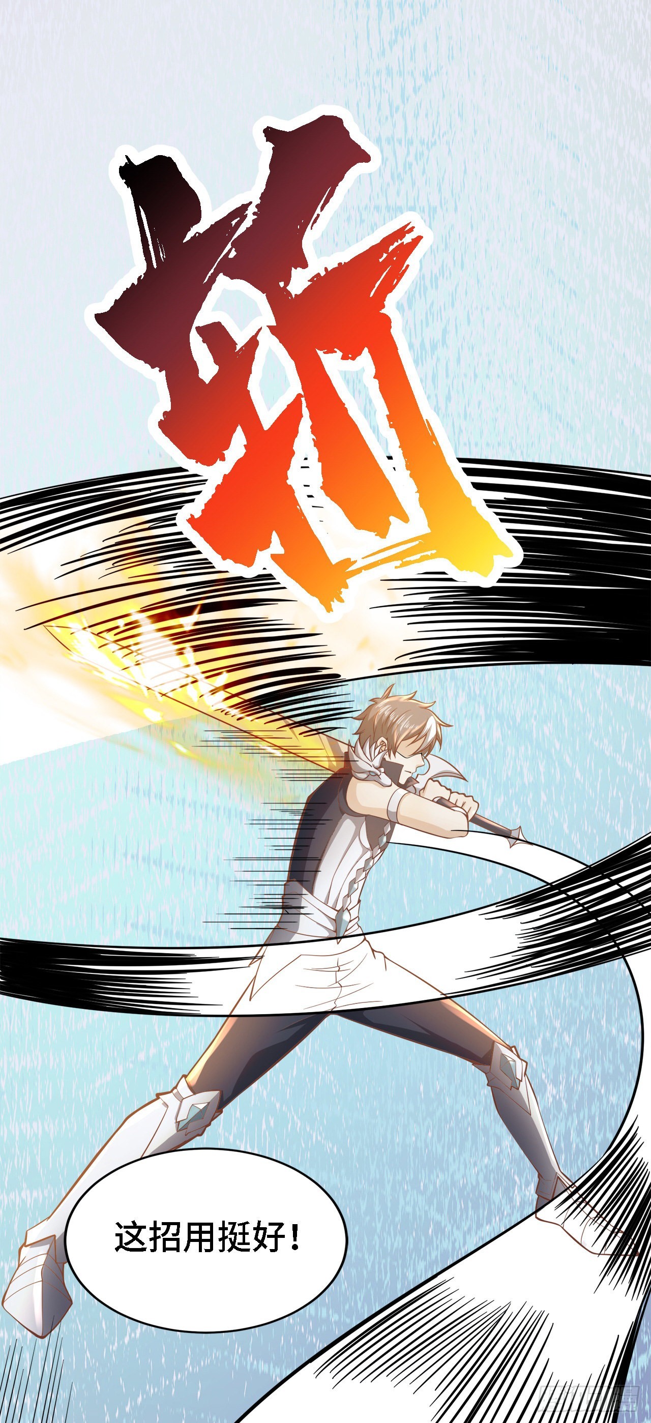 因爲你們太弱我今天也死不了 - 17 幽冥船(2/2) - 3