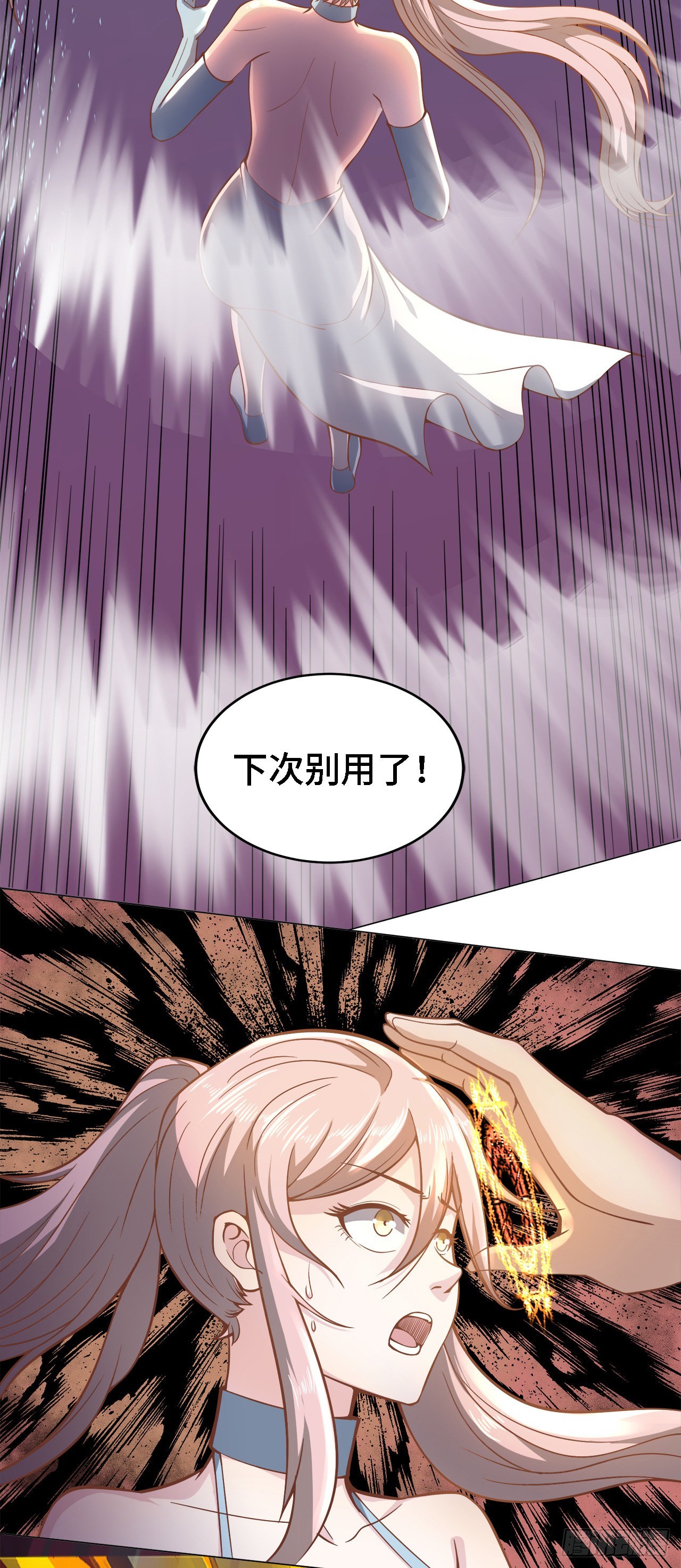 因爲你們太弱我今天也死不了 - 17 幽冥船(2/2) - 5