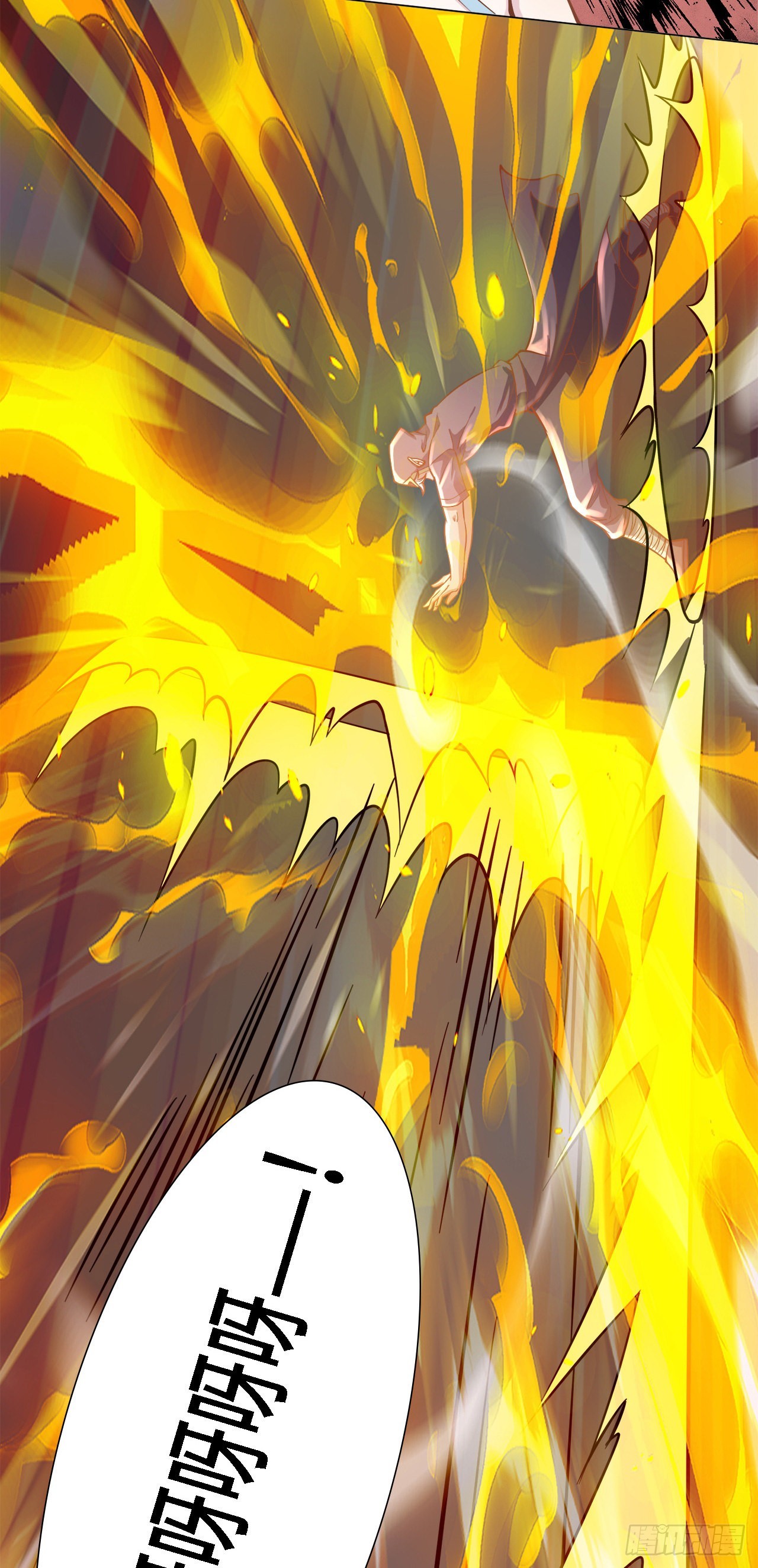 因爲你們太弱我今天也死不了 - 17 幽冥船(2/2) - 6