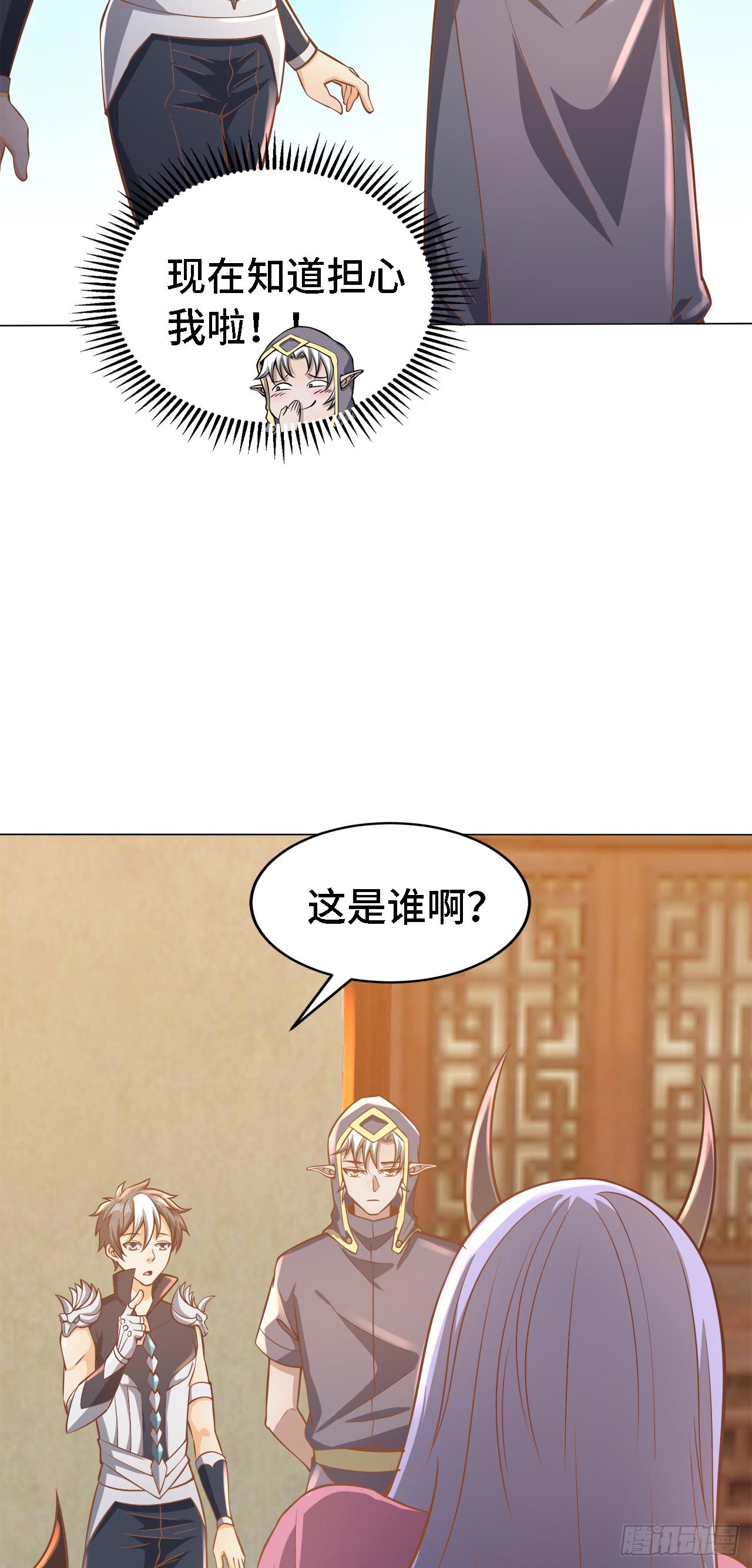 因爲你們太弱我今天也死不了 - 17 幽冥船(2/2) - 3