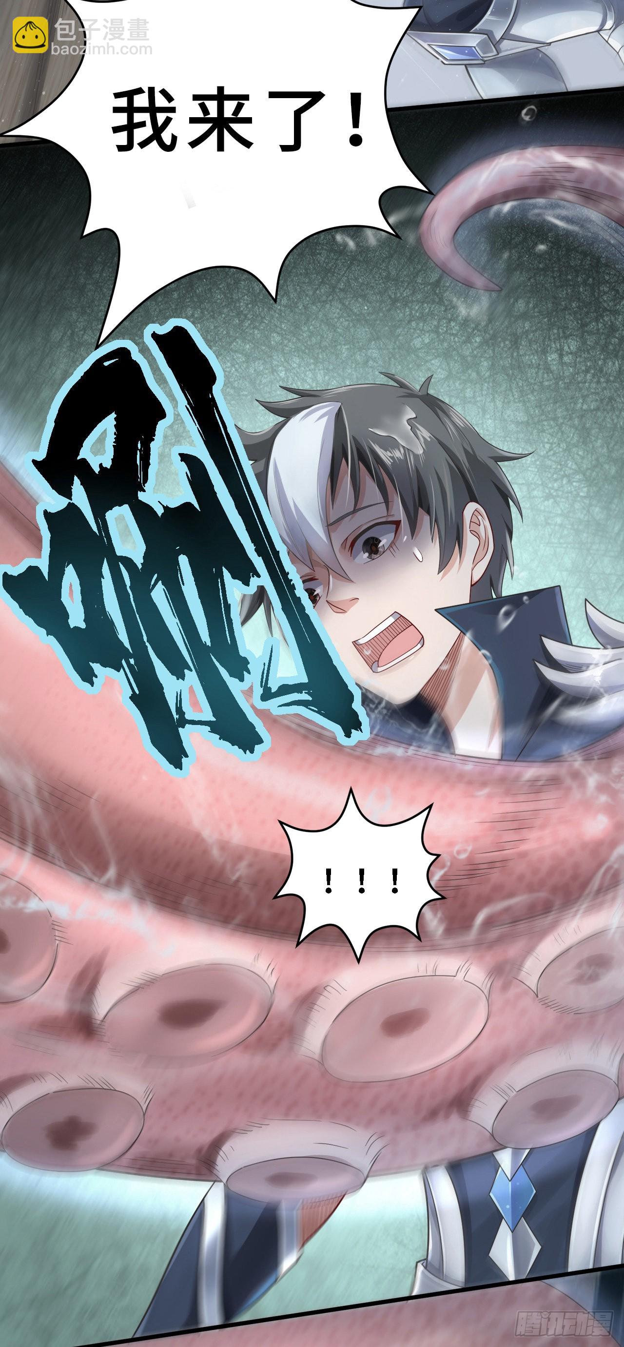 因爲你們太弱我今天也死不了 - 17 幽冥船(1/2) - 7