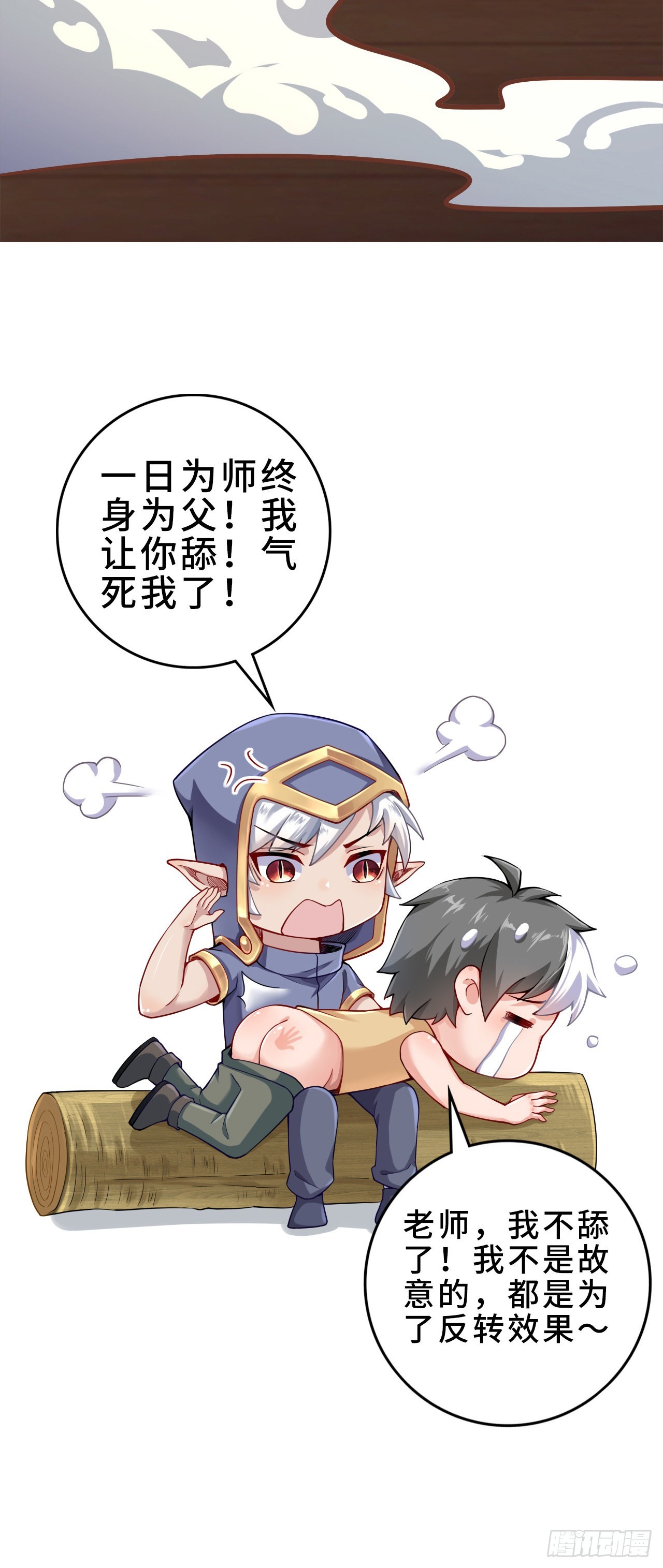 因爲你們太弱我今天也死不了 - 17 幽冥船(2/2) - 6