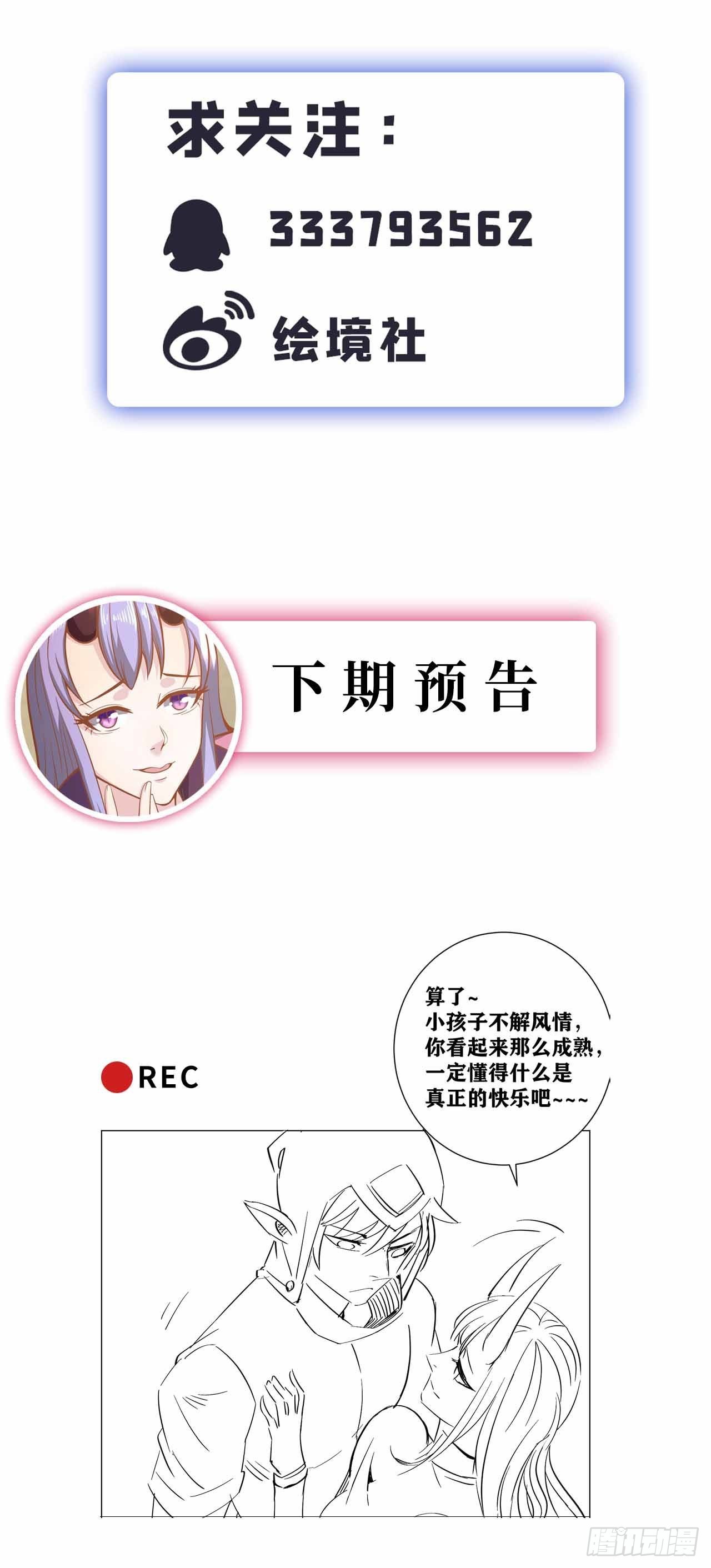 因爲你們太弱我今天也死不了 - 17 幽冥船(2/2) - 1