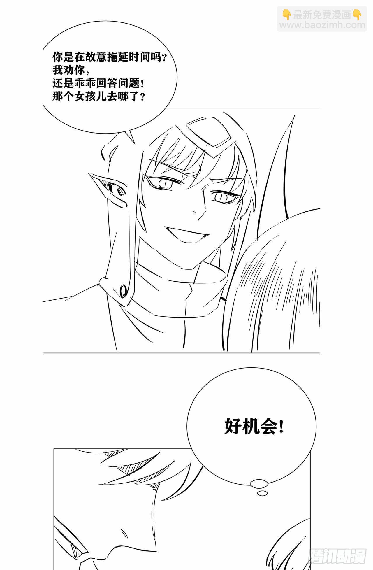 因爲你們太弱我今天也死不了 - 17 幽冥船(2/2) - 2