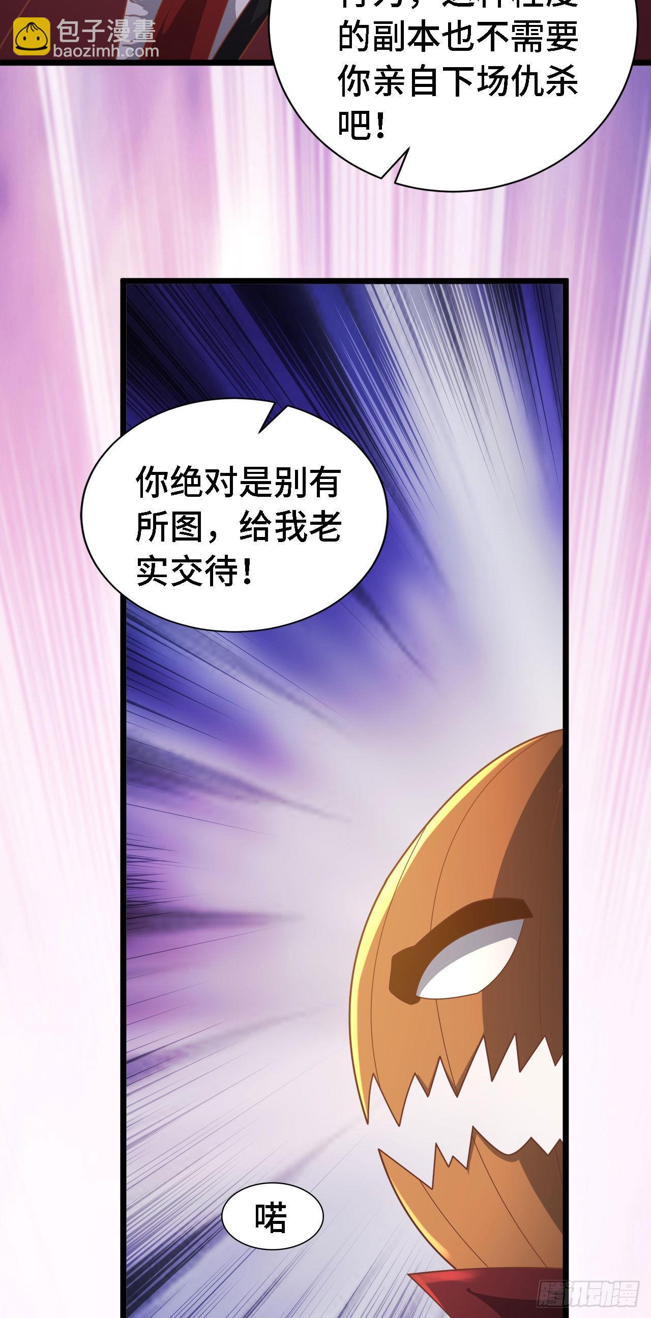 因爲你們太弱我今天也死不了 - 19 詭秘冥主(1/2) - 3