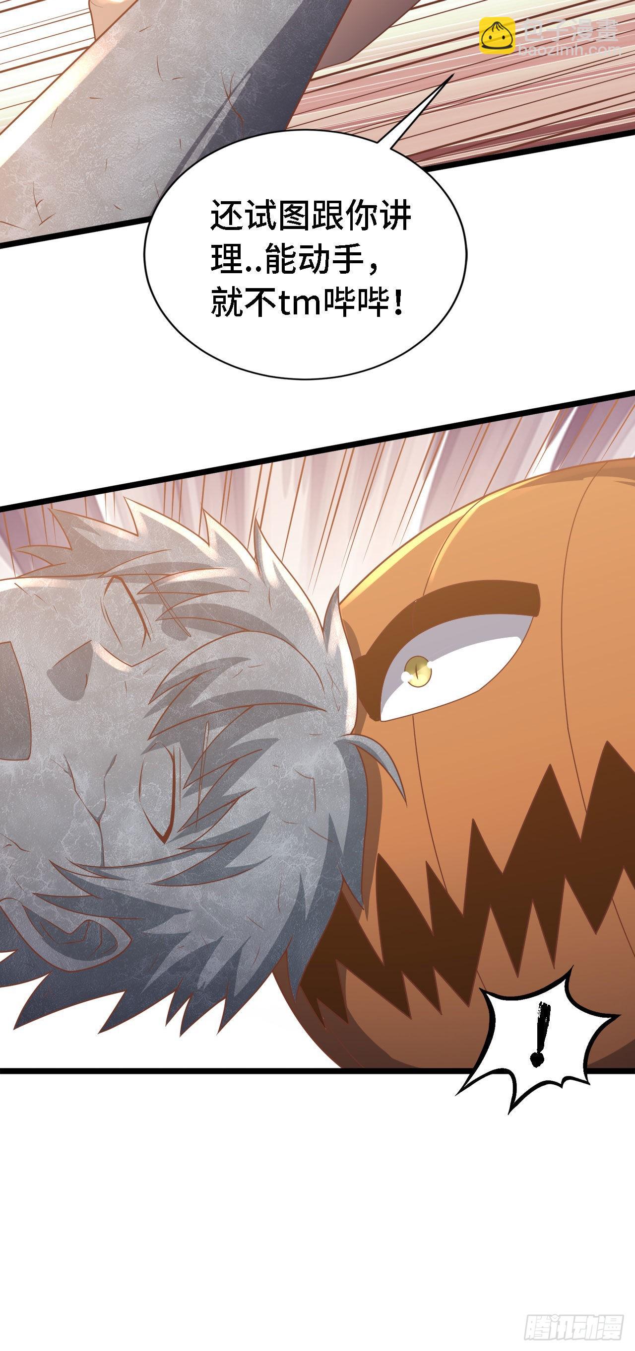 因爲你們太弱我今天也死不了 - 19 詭秘冥主(1/2) - 6