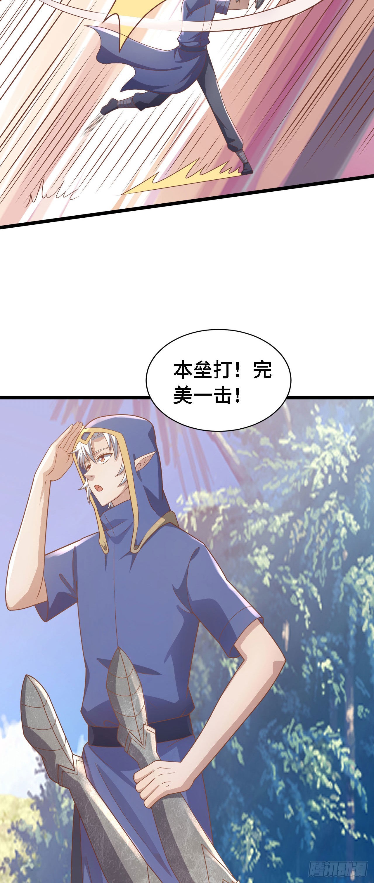 因爲你們太弱我今天也死不了 - 19 詭秘冥主(1/2) - 8