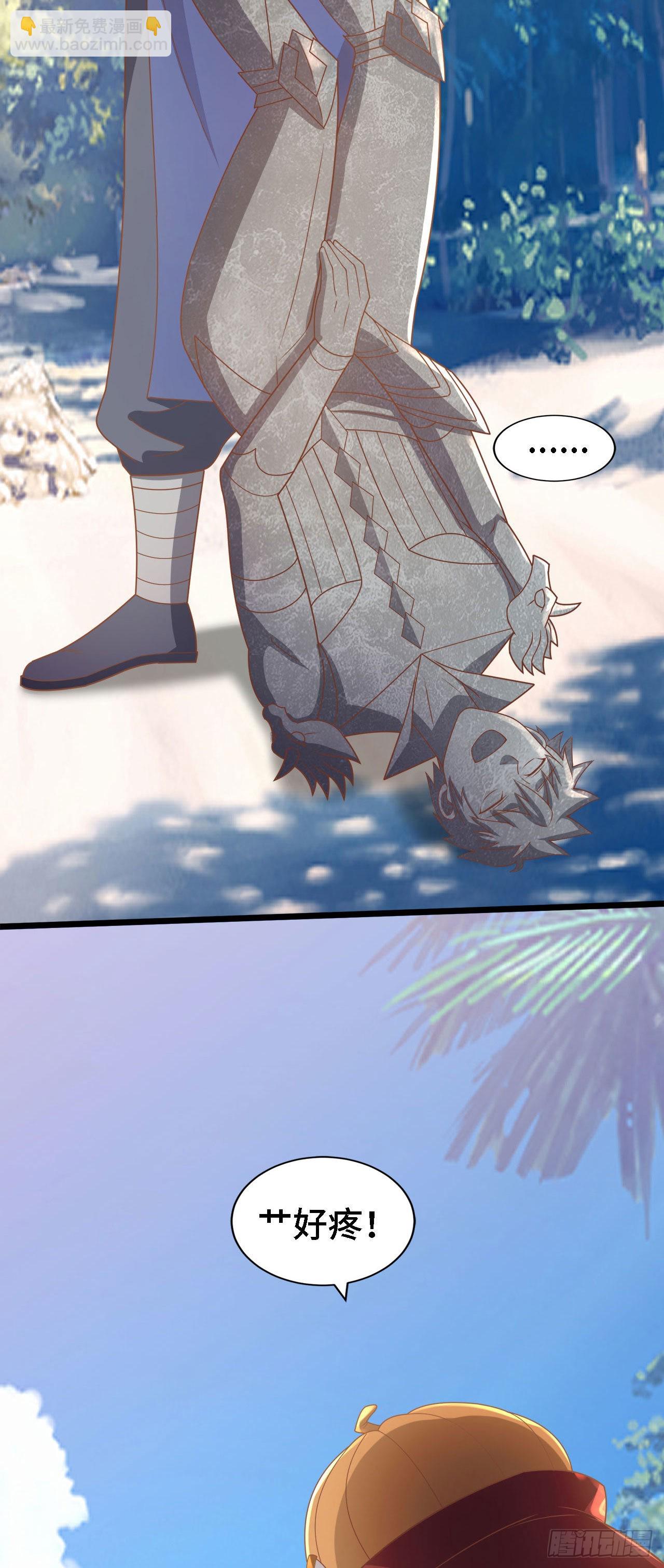 因爲你們太弱我今天也死不了 - 19 詭秘冥主(1/2) - 1