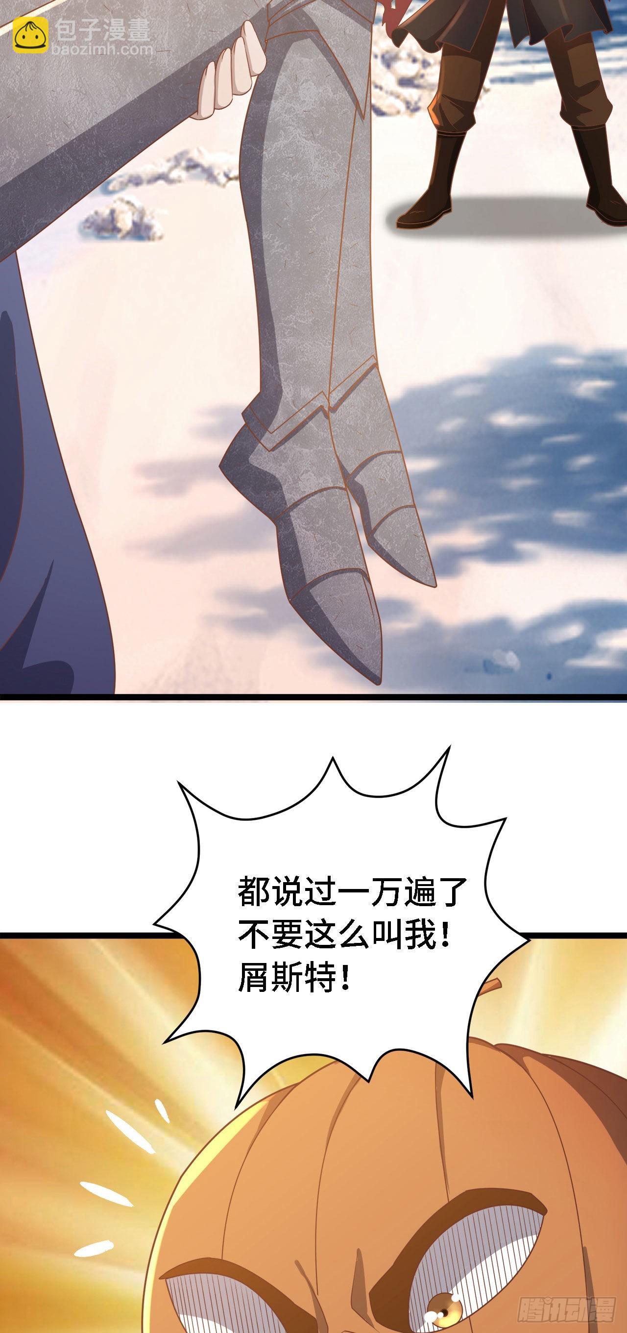 因爲你們太弱我今天也死不了 - 19 詭秘冥主(1/2) - 2