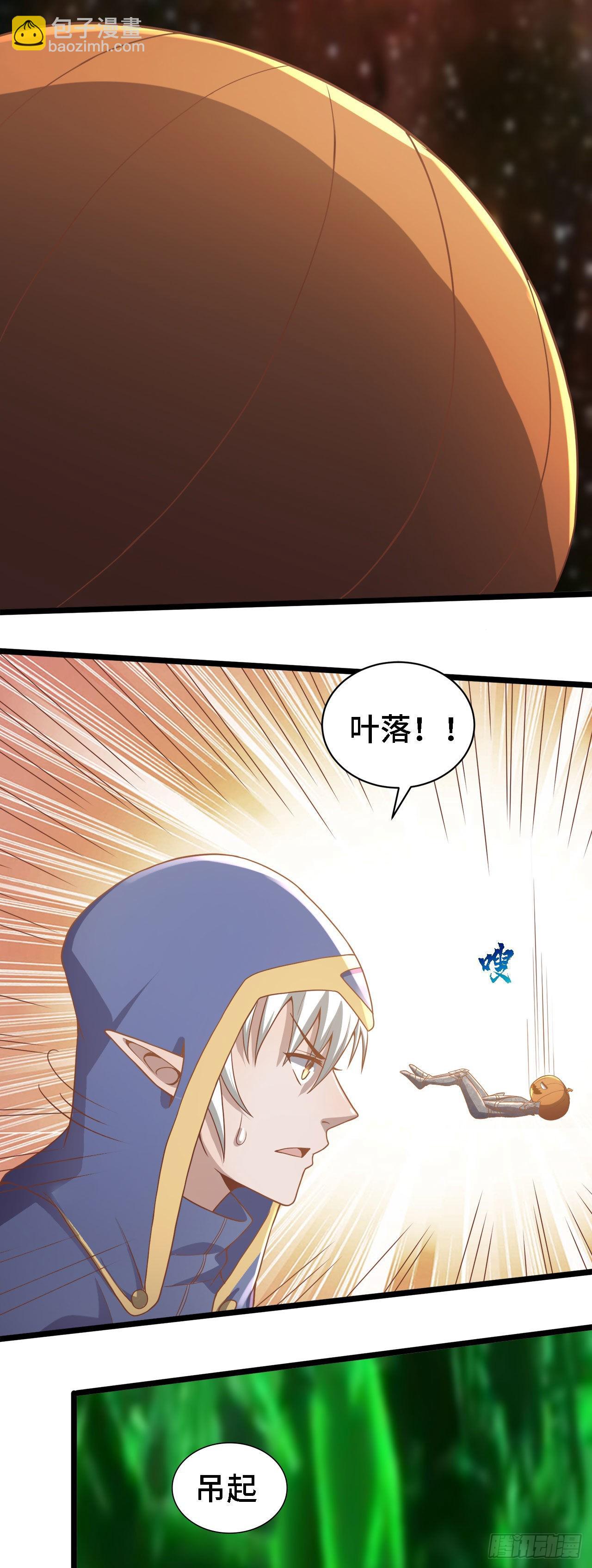 因爲你們太弱我今天也死不了 - 19 詭秘冥主(1/2) - 1