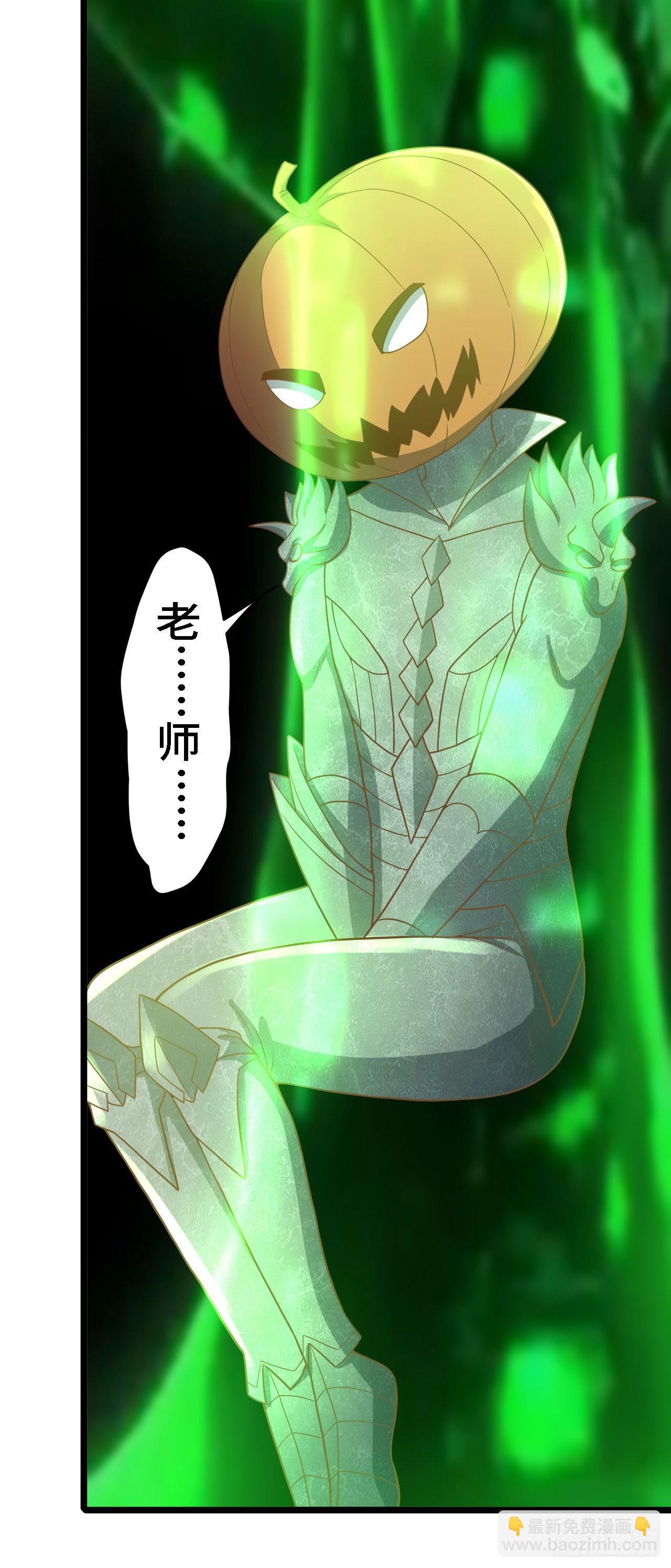 因爲你們太弱我今天也死不了 - 19 詭秘冥主(1/2) - 2