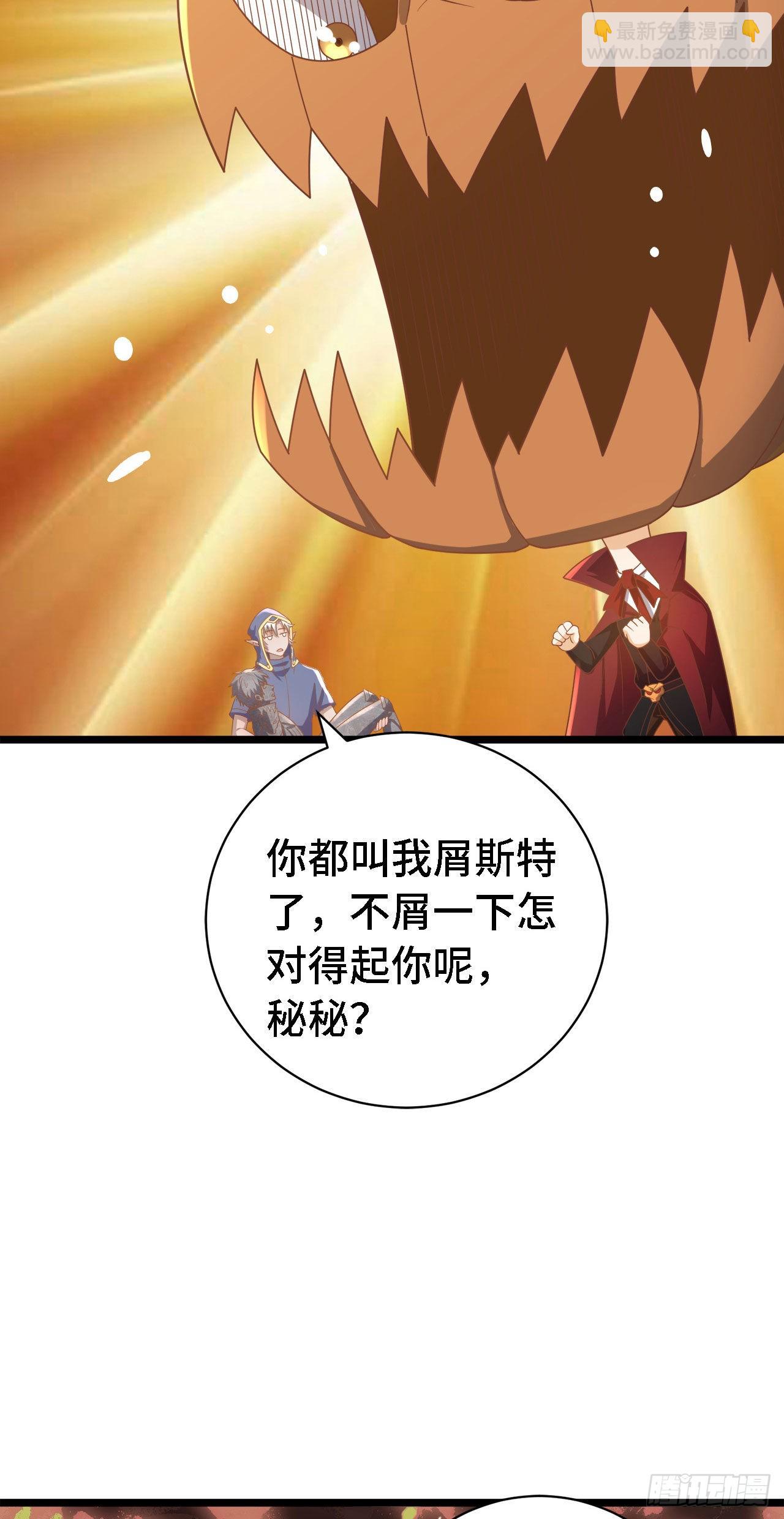 因爲你們太弱我今天也死不了 - 19 詭秘冥主(1/2) - 3