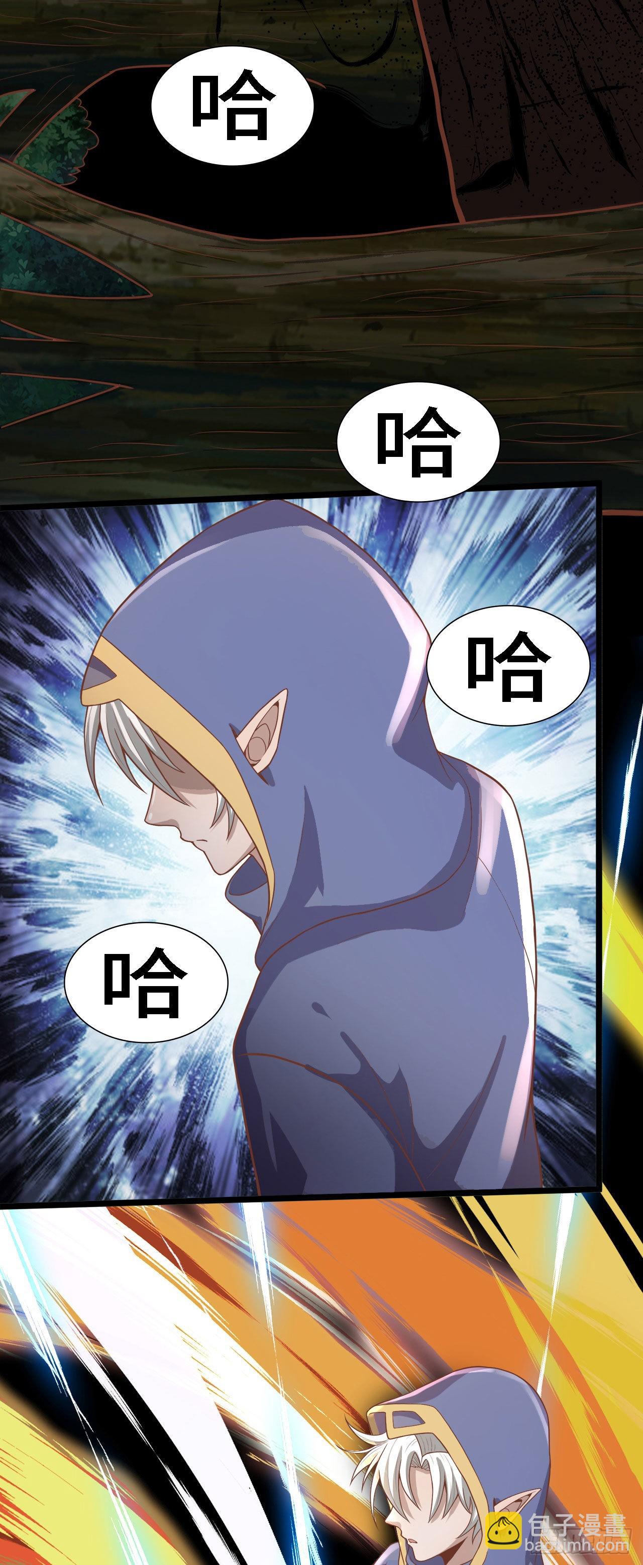 因爲你們太弱我今天也死不了 - 19 詭秘冥主(1/2) - 2