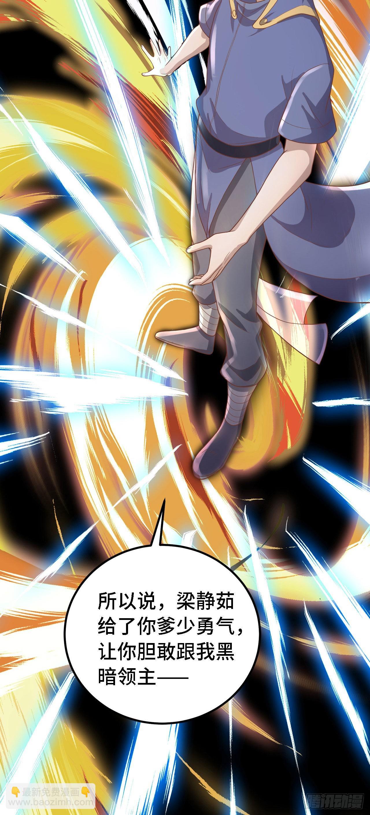 因爲你們太弱我今天也死不了 - 19 詭秘冥主(1/2) - 3