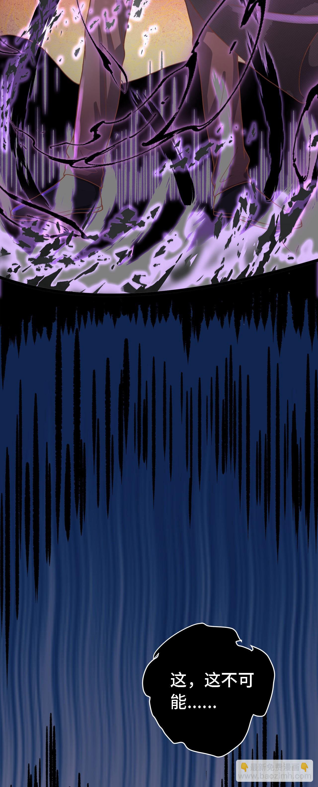 因爲你們太弱我今天也死不了 - 19 詭秘冥主(1/2) - 5