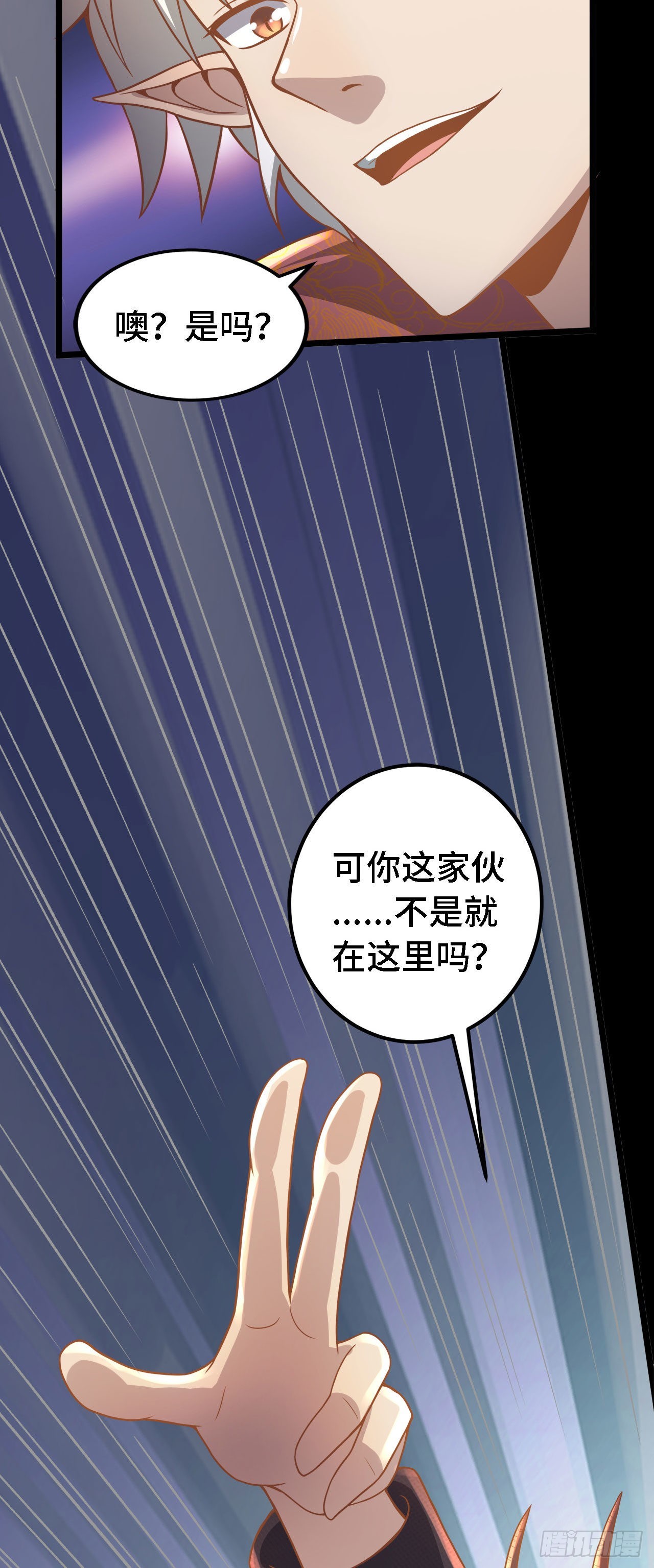 因爲你們太弱我今天也死不了 - 19 詭秘冥主(1/2) - 7