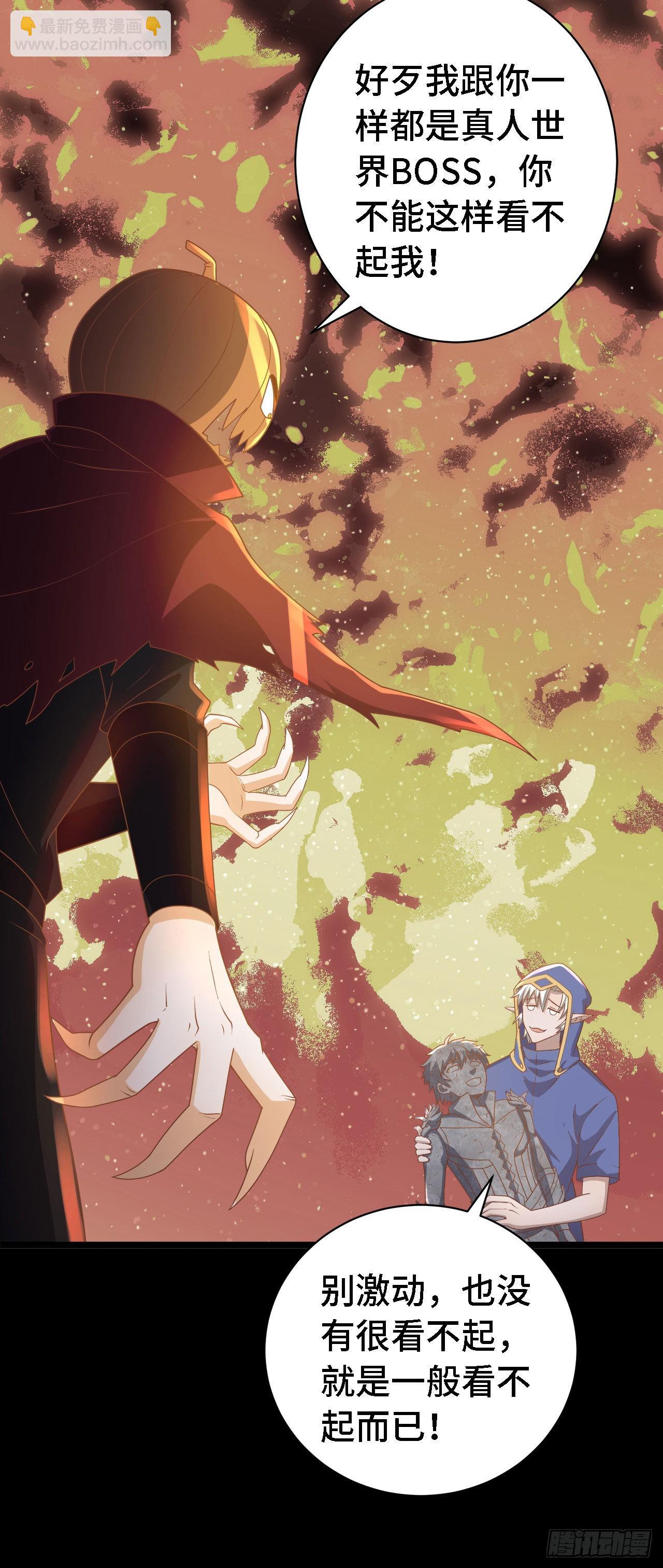 因爲你們太弱我今天也死不了 - 19 詭秘冥主(1/2) - 4