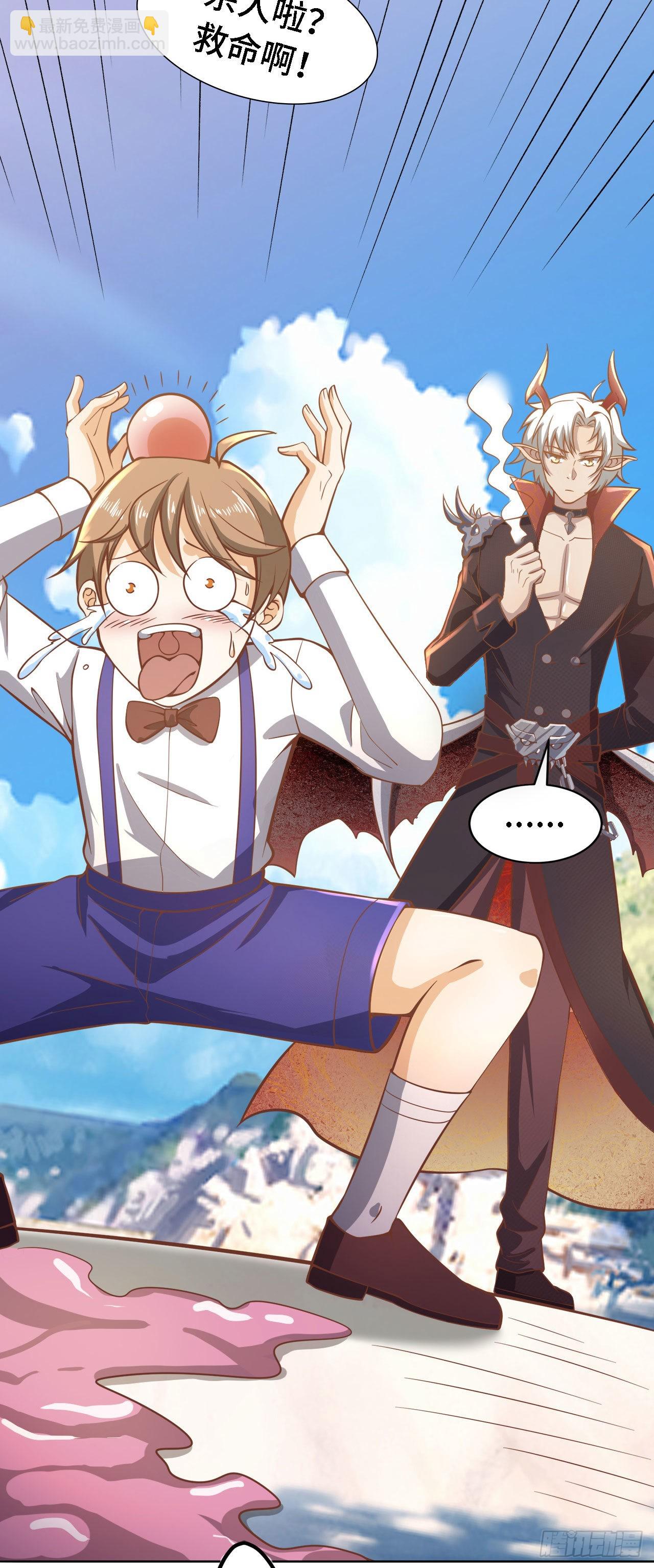 因爲你們太弱我今天也死不了 - 19 詭秘冥主(1/2) - 3