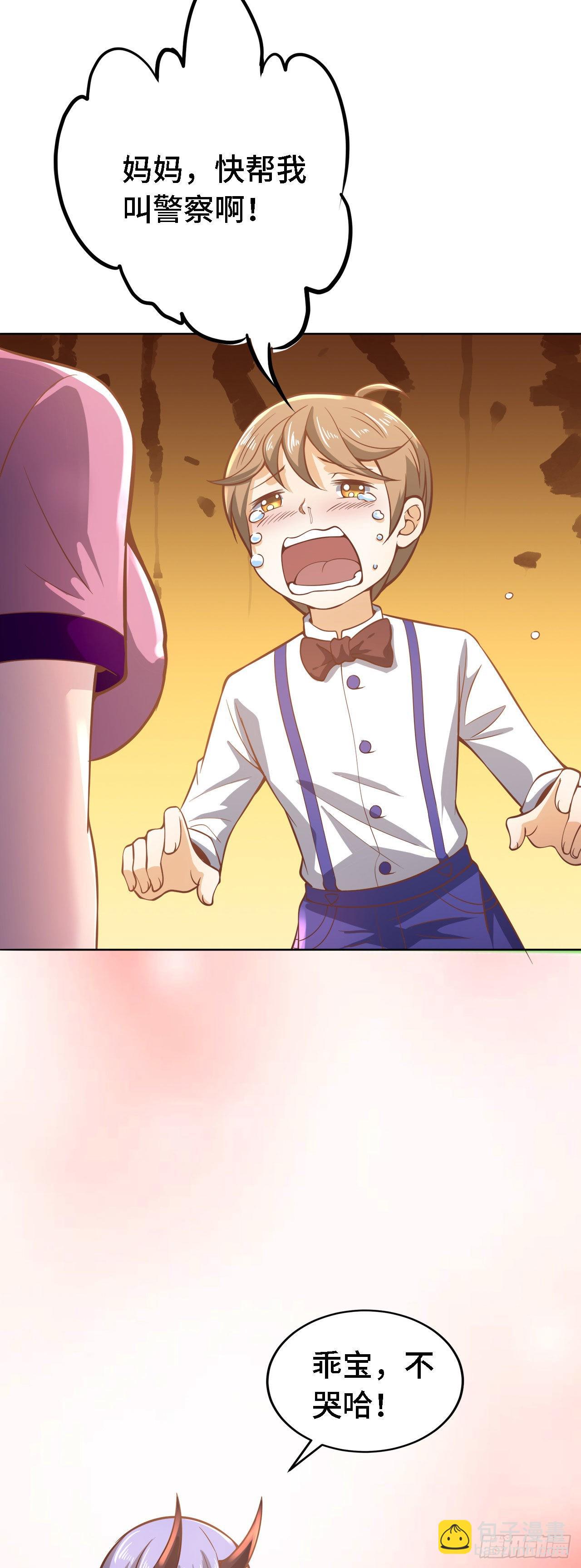 因爲你們太弱我今天也死不了 - 19 詭秘冥主(1/2) - 4