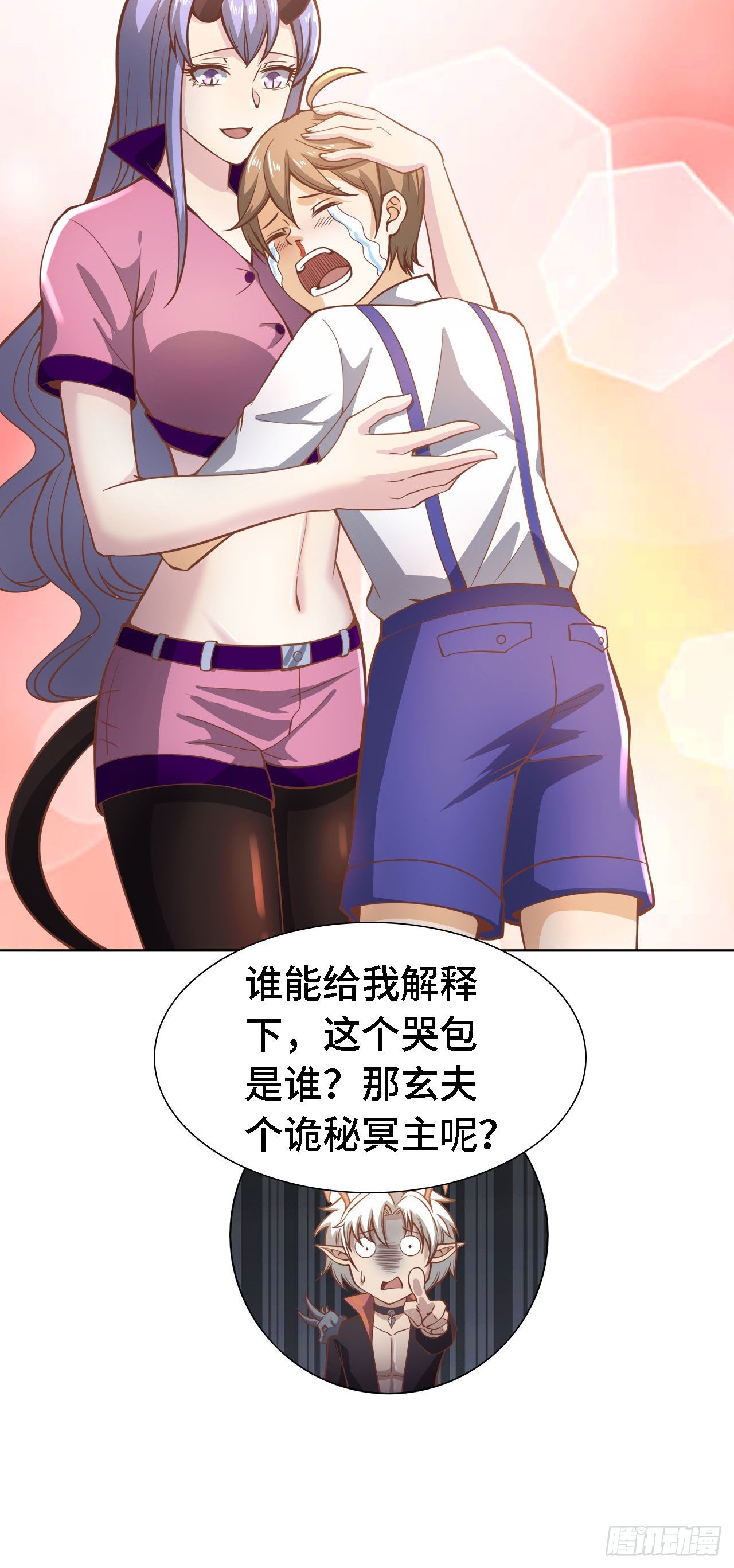 因爲你們太弱我今天也死不了 - 19 詭秘冥主(1/2) - 5