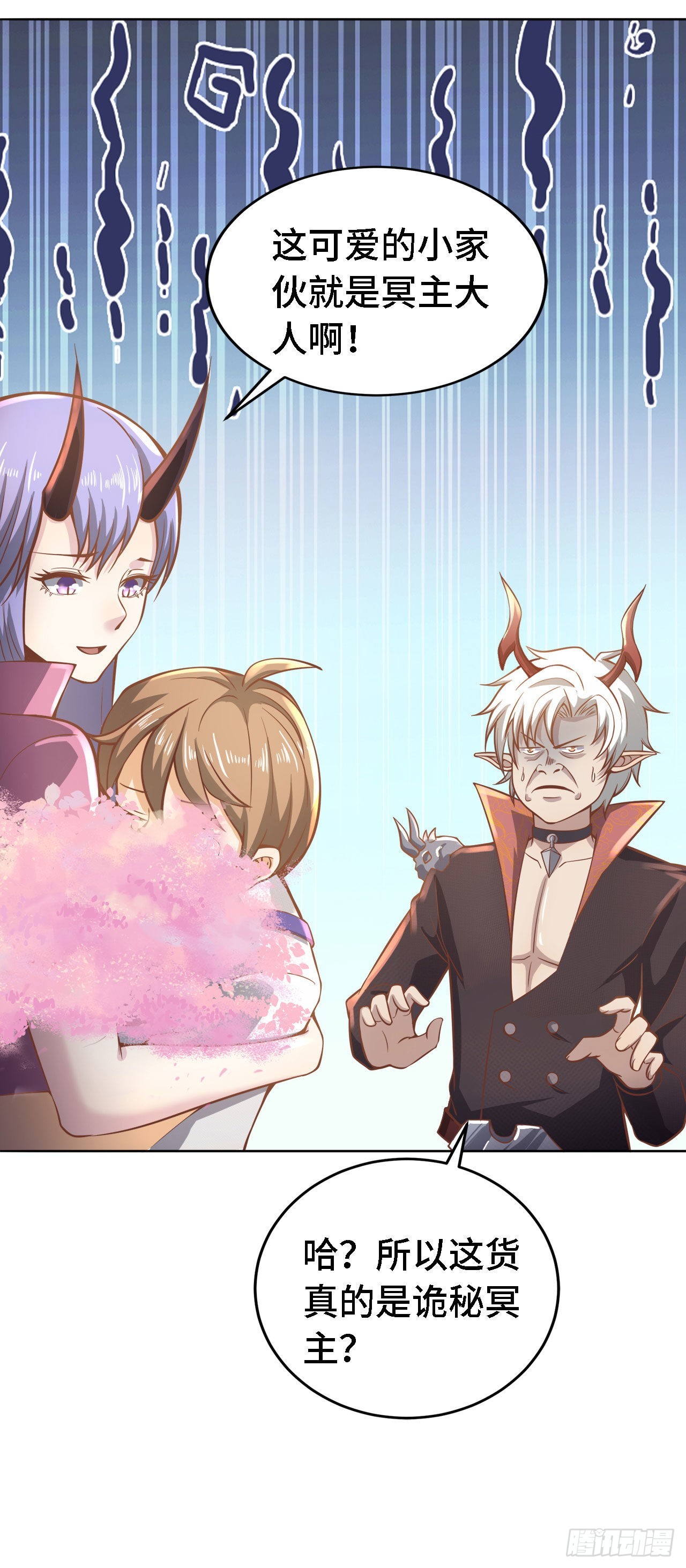 因爲你們太弱我今天也死不了 - 19 詭秘冥主(1/2) - 6