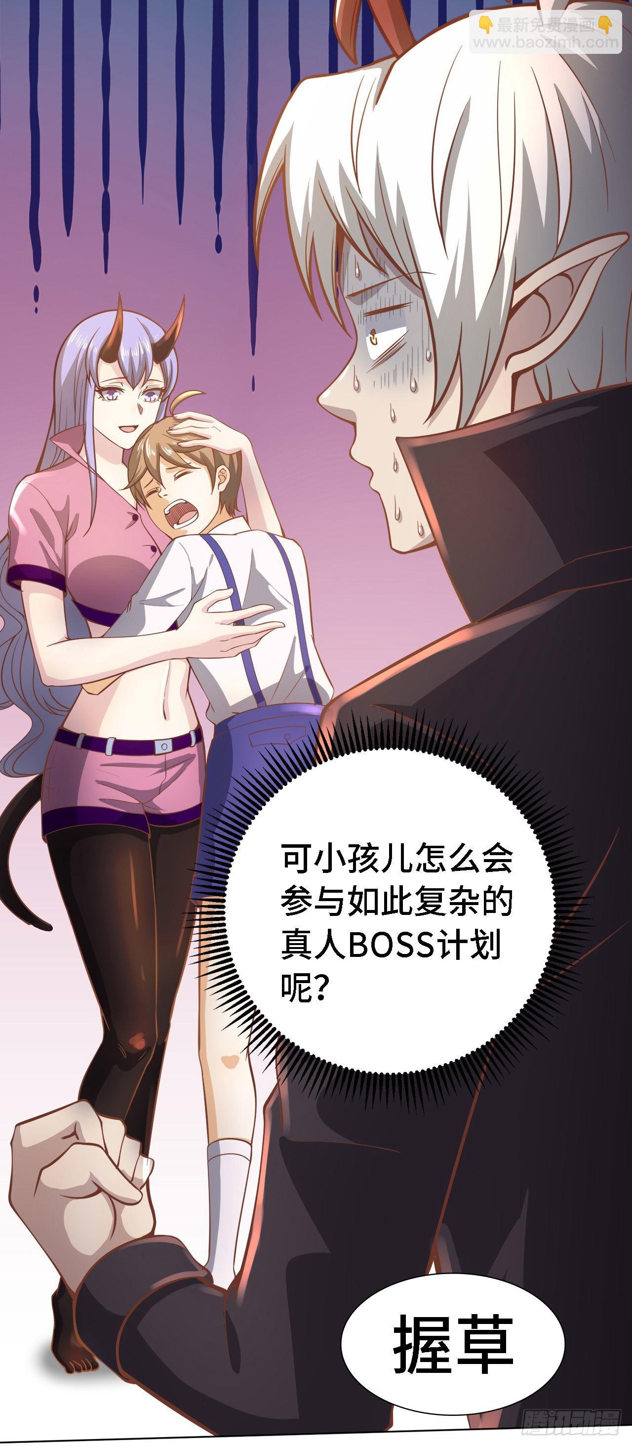 因爲你們太弱我今天也死不了 - 19 詭秘冥主(1/2) - 8