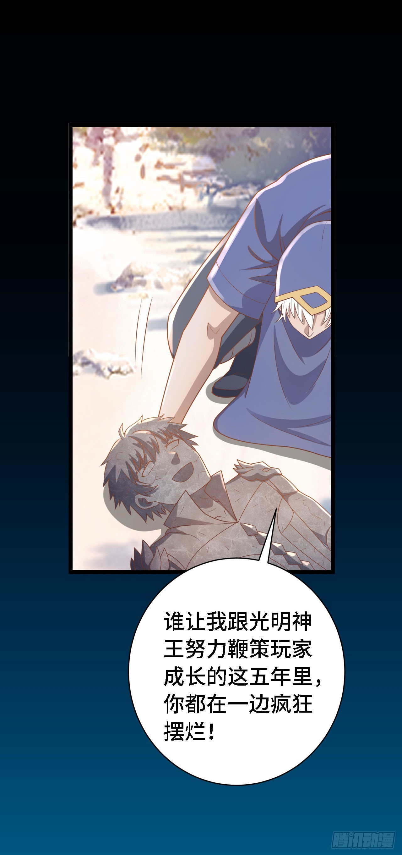 因爲你們太弱我今天也死不了 - 19 詭秘冥主(1/2) - 5