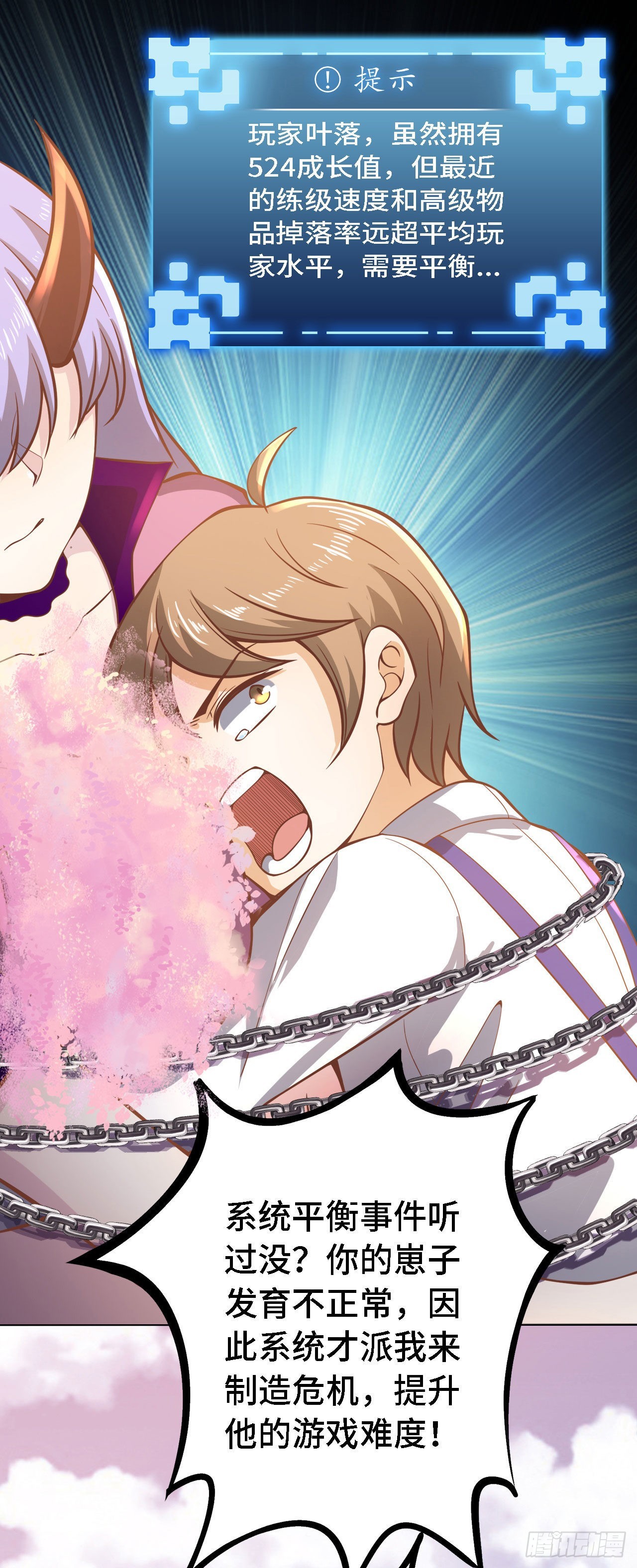 因爲你們太弱我今天也死不了 - 19 詭秘冥主(2/2) - 1