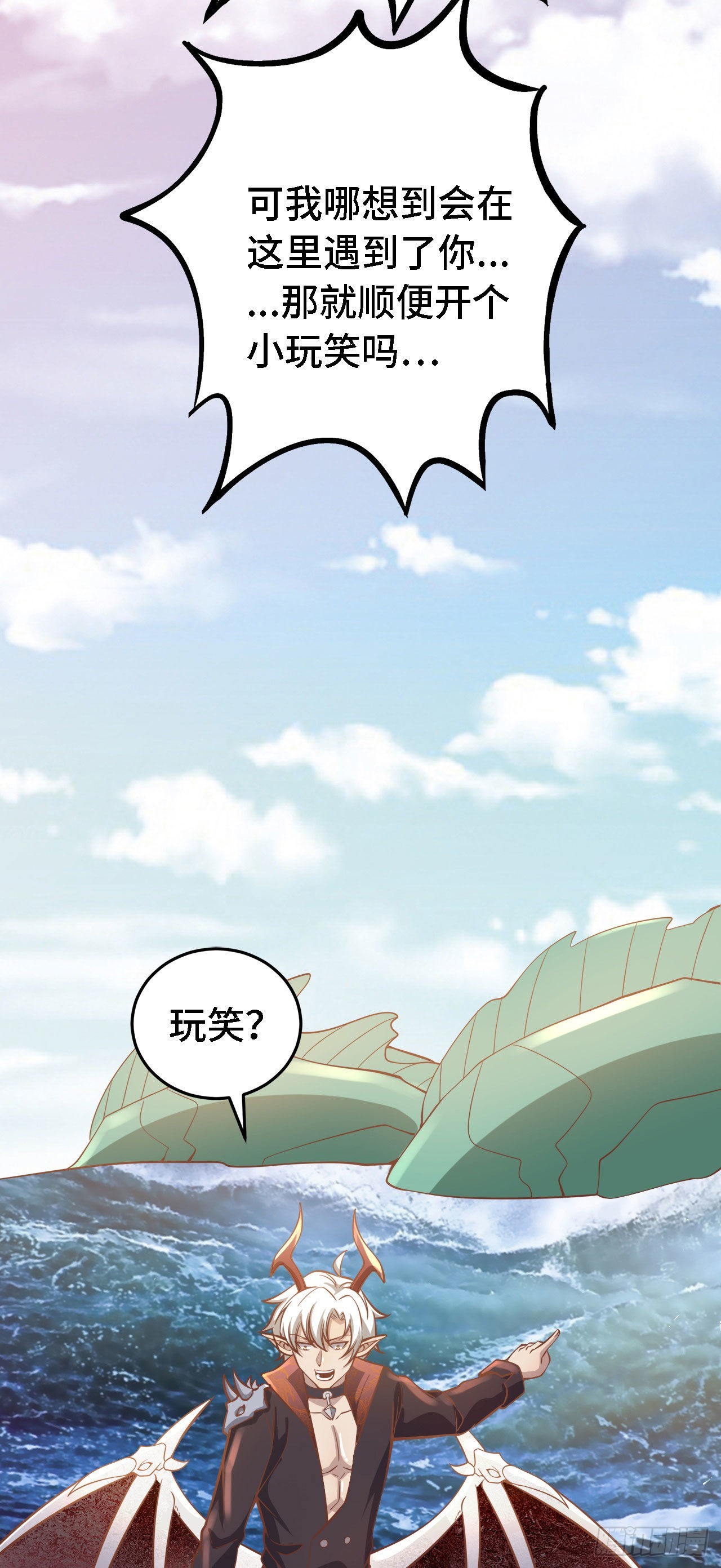 因爲你們太弱我今天也死不了 - 19 詭秘冥主(2/2) - 2