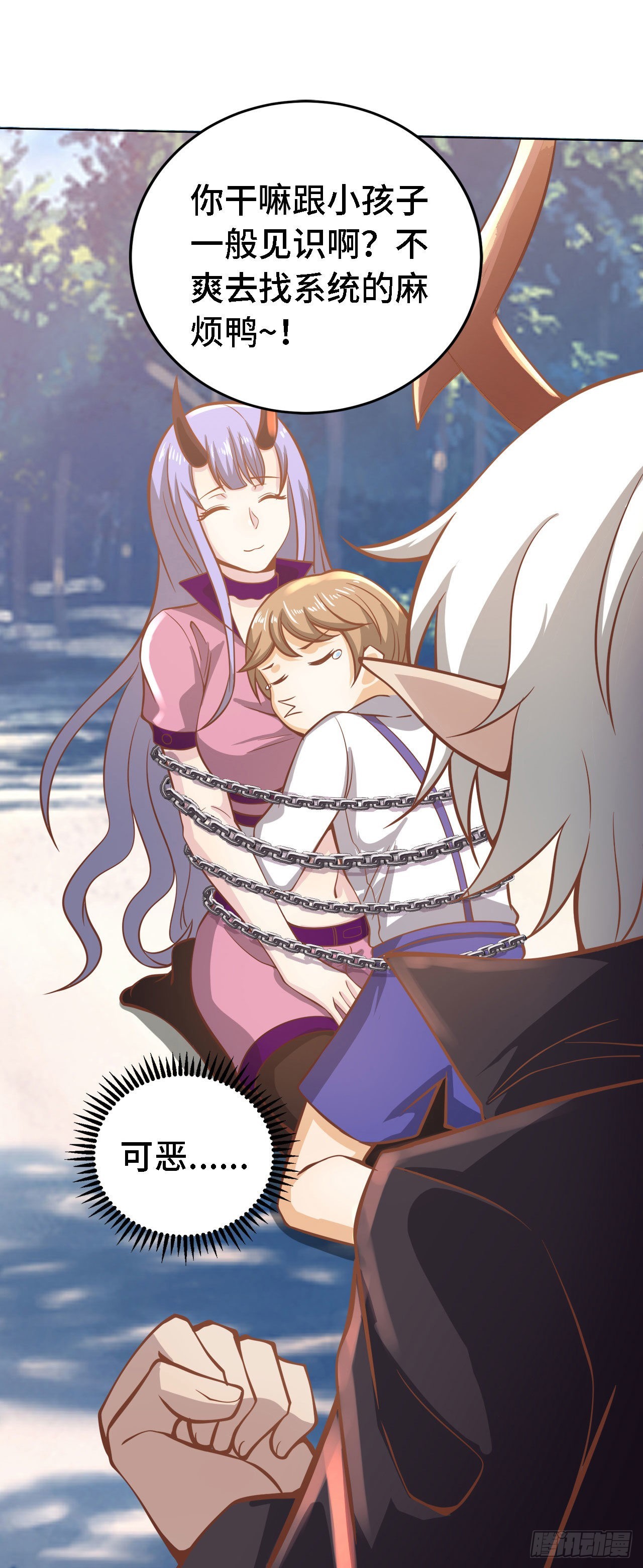 因爲你們太弱我今天也死不了 - 19 詭秘冥主(2/2) - 4