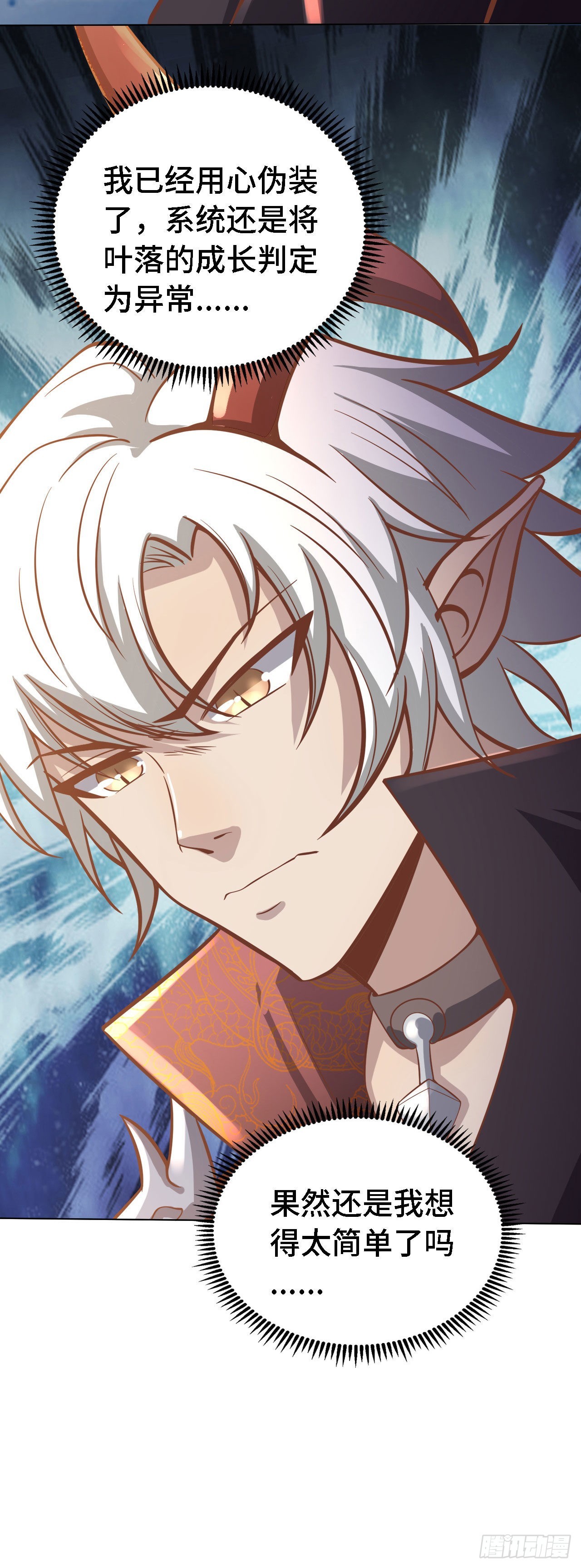 因爲你們太弱我今天也死不了 - 19 詭秘冥主(2/2) - 5