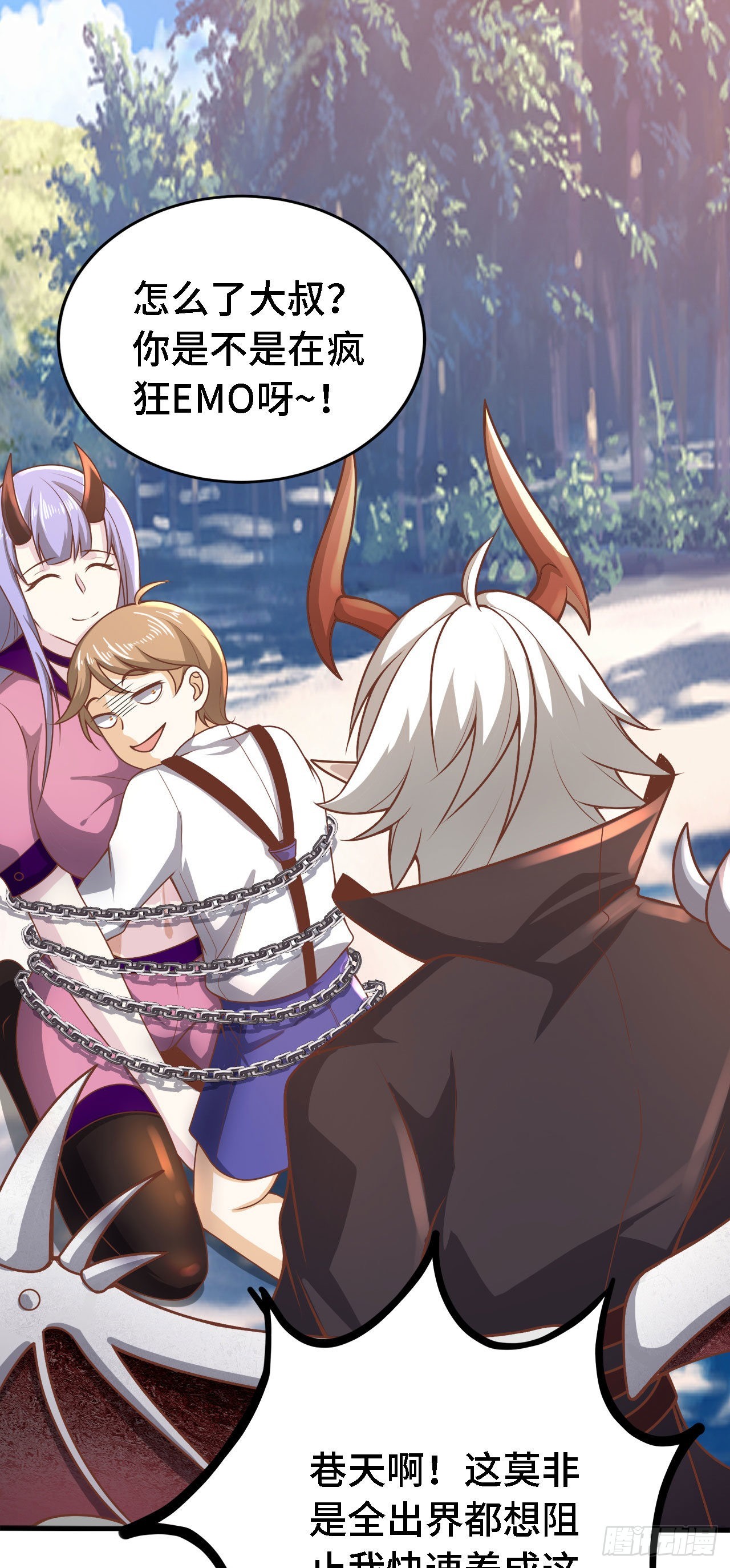 因爲你們太弱我今天也死不了 - 19 詭秘冥主(2/2) - 6