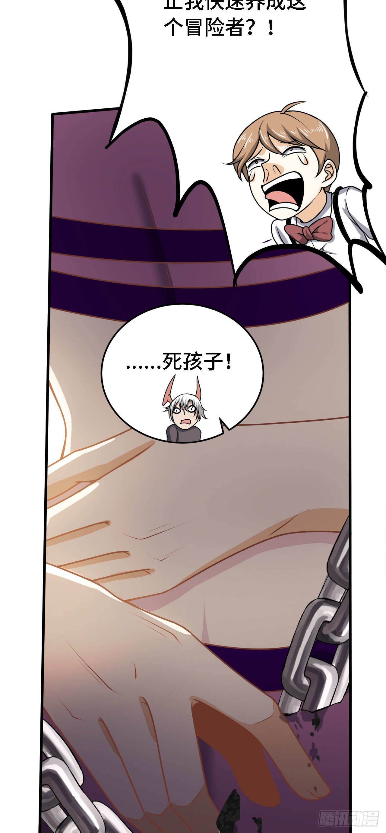 因爲你們太弱我今天也死不了 - 19 詭秘冥主(2/2) - 1