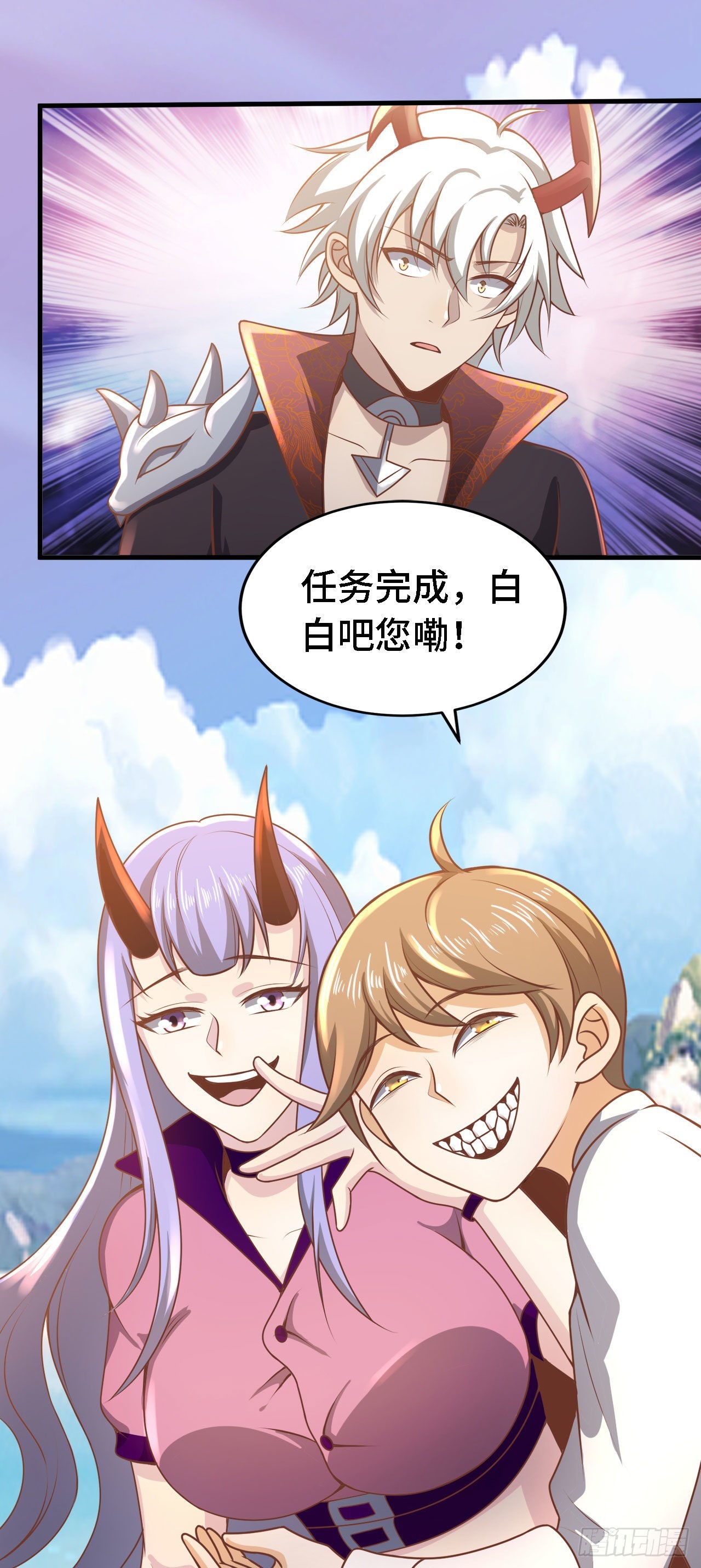 因爲你們太弱我今天也死不了 - 19 詭秘冥主(2/2) - 5