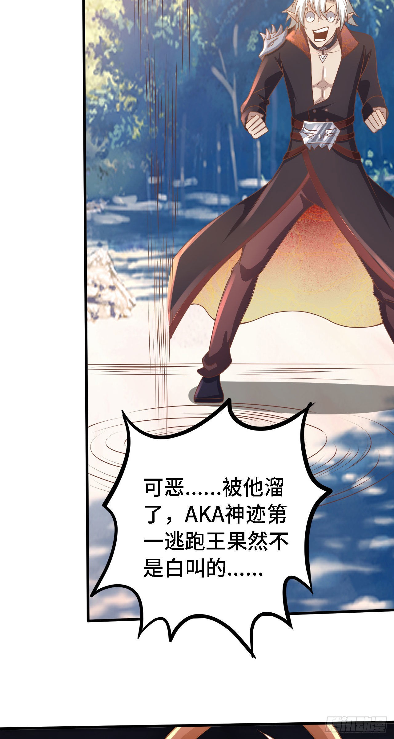 因爲你們太弱我今天也死不了 - 19 詭秘冥主(2/2) - 1